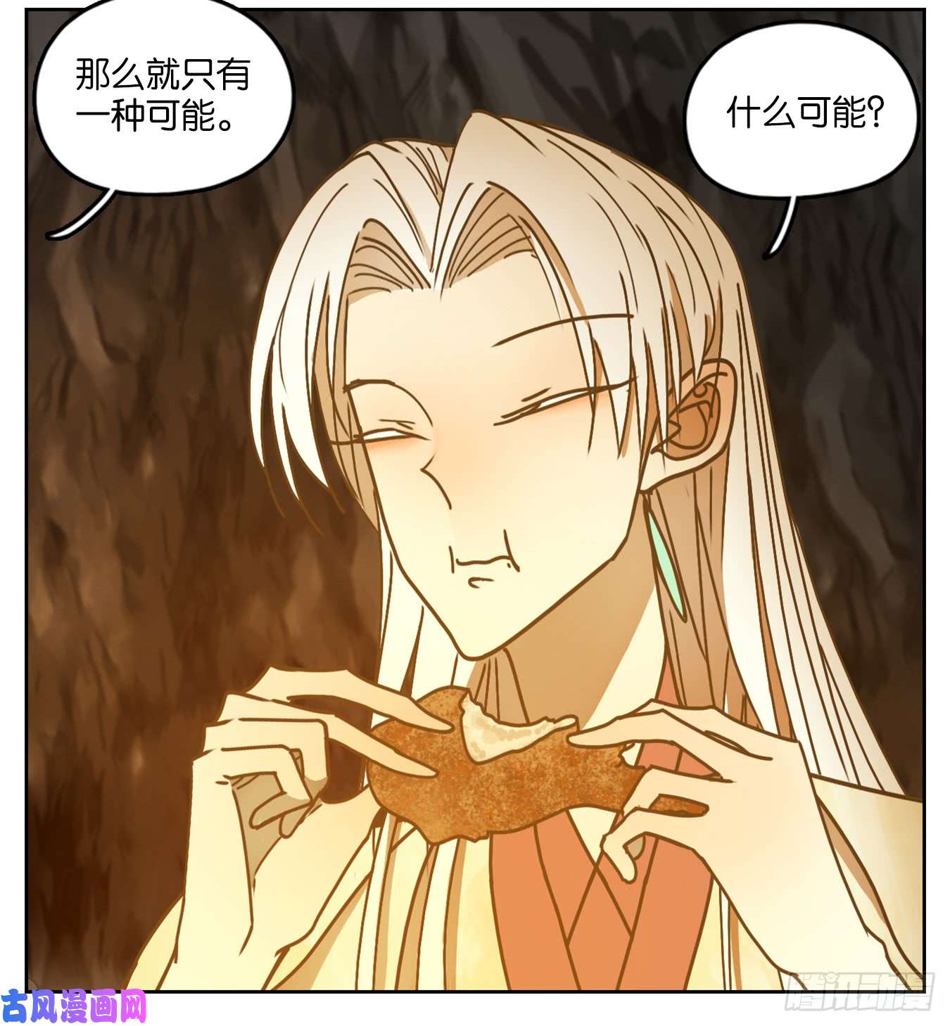 妖怪酒馆第46话 舐犊之情（十）