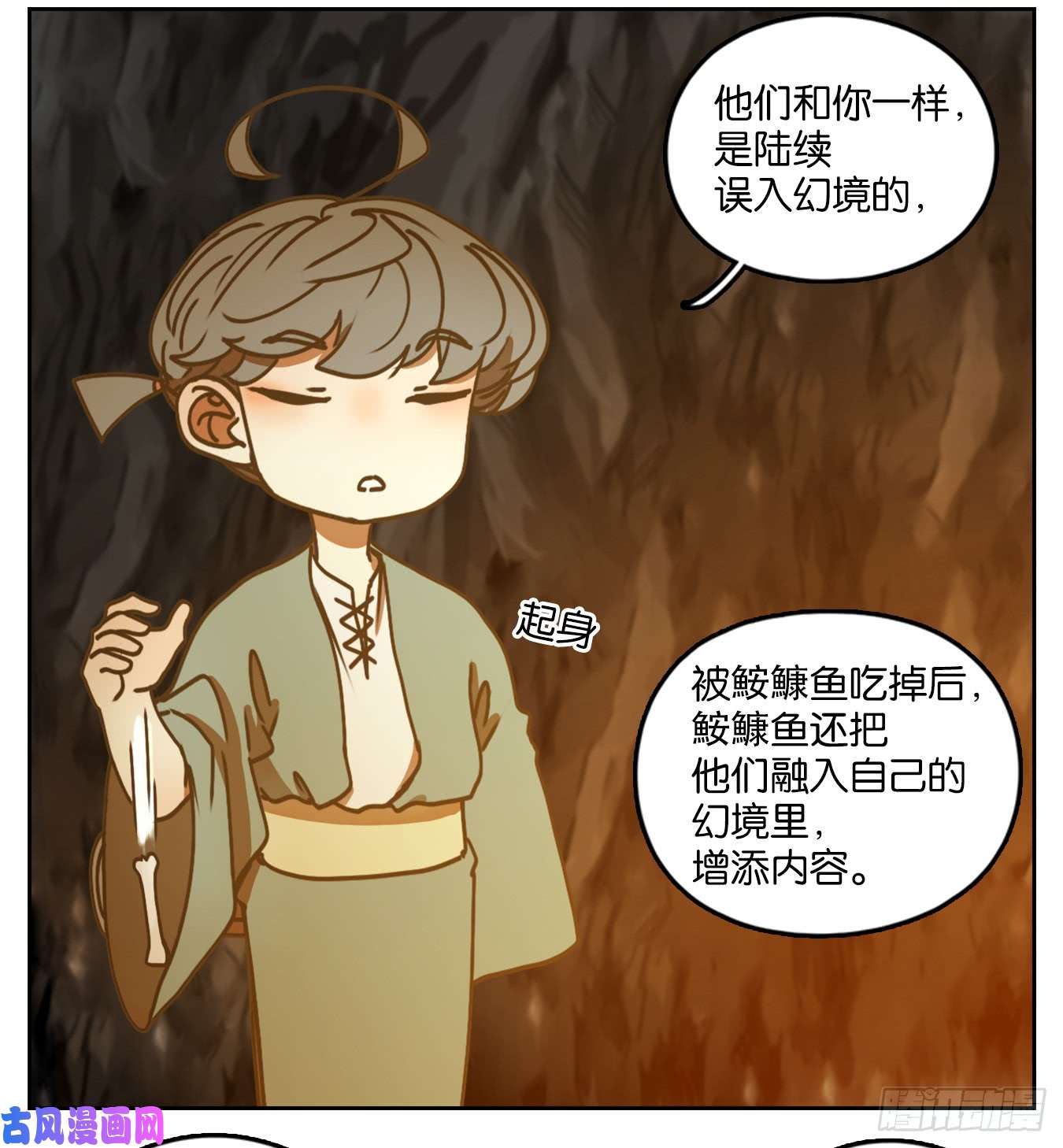 妖怪酒馆第46话 舐犊之情（十）