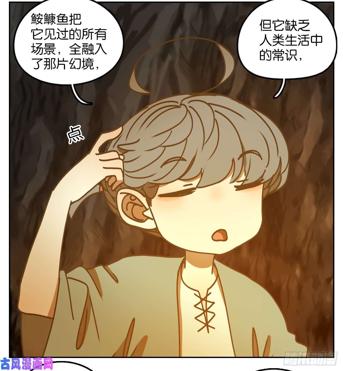 妖怪酒馆第46话 舐犊之情（十）