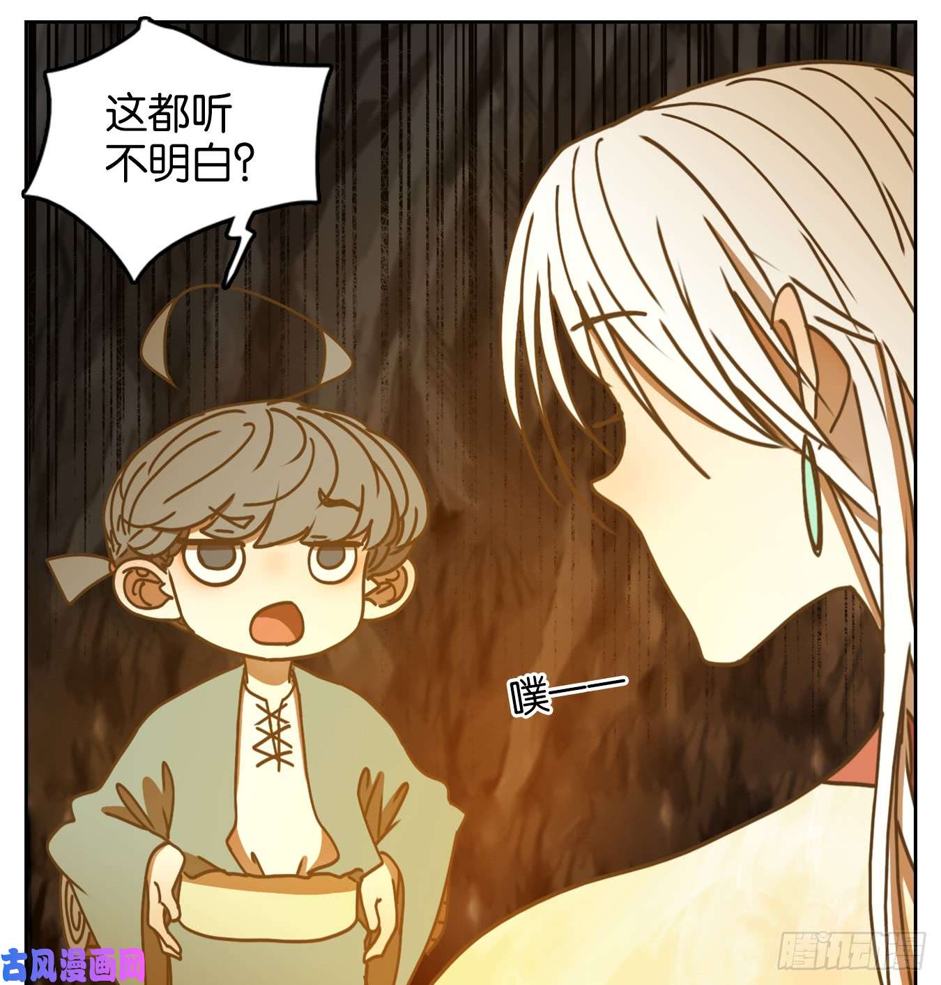 妖怪酒馆第46话 舐犊之情（十）