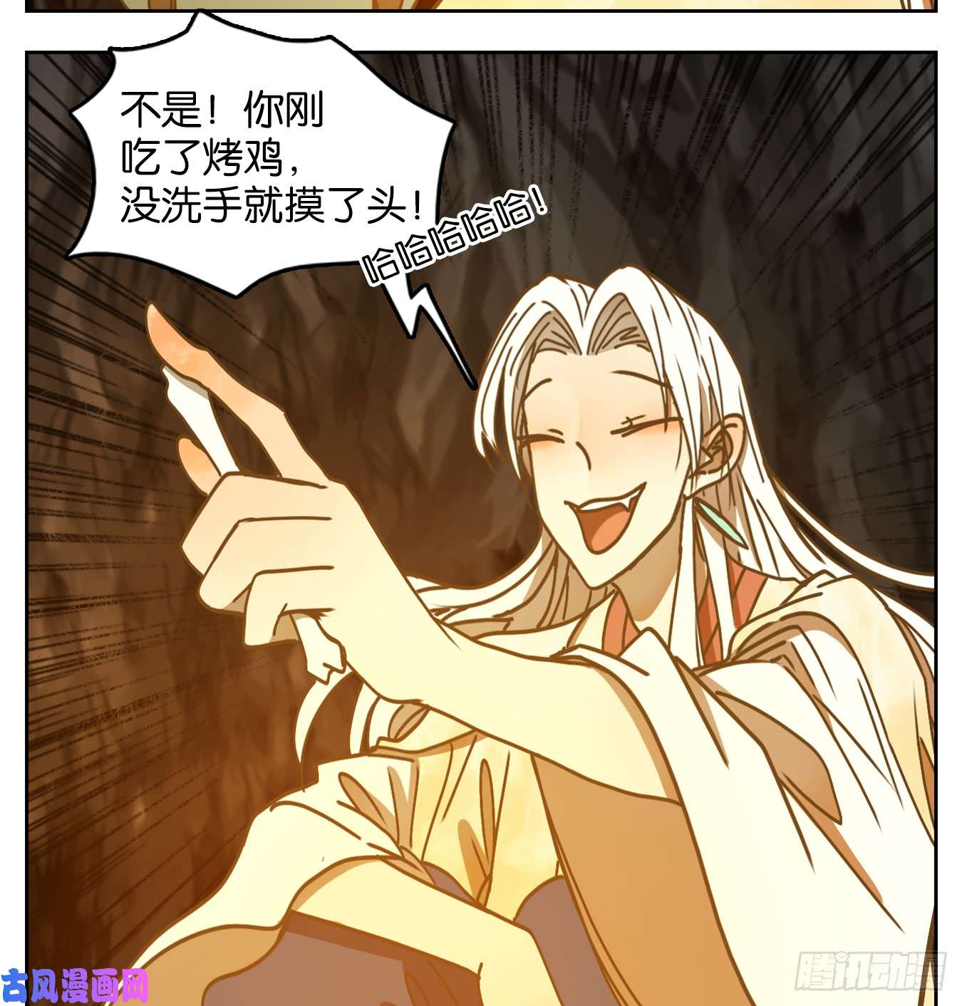 妖怪酒馆第46话 舐犊之情（十）