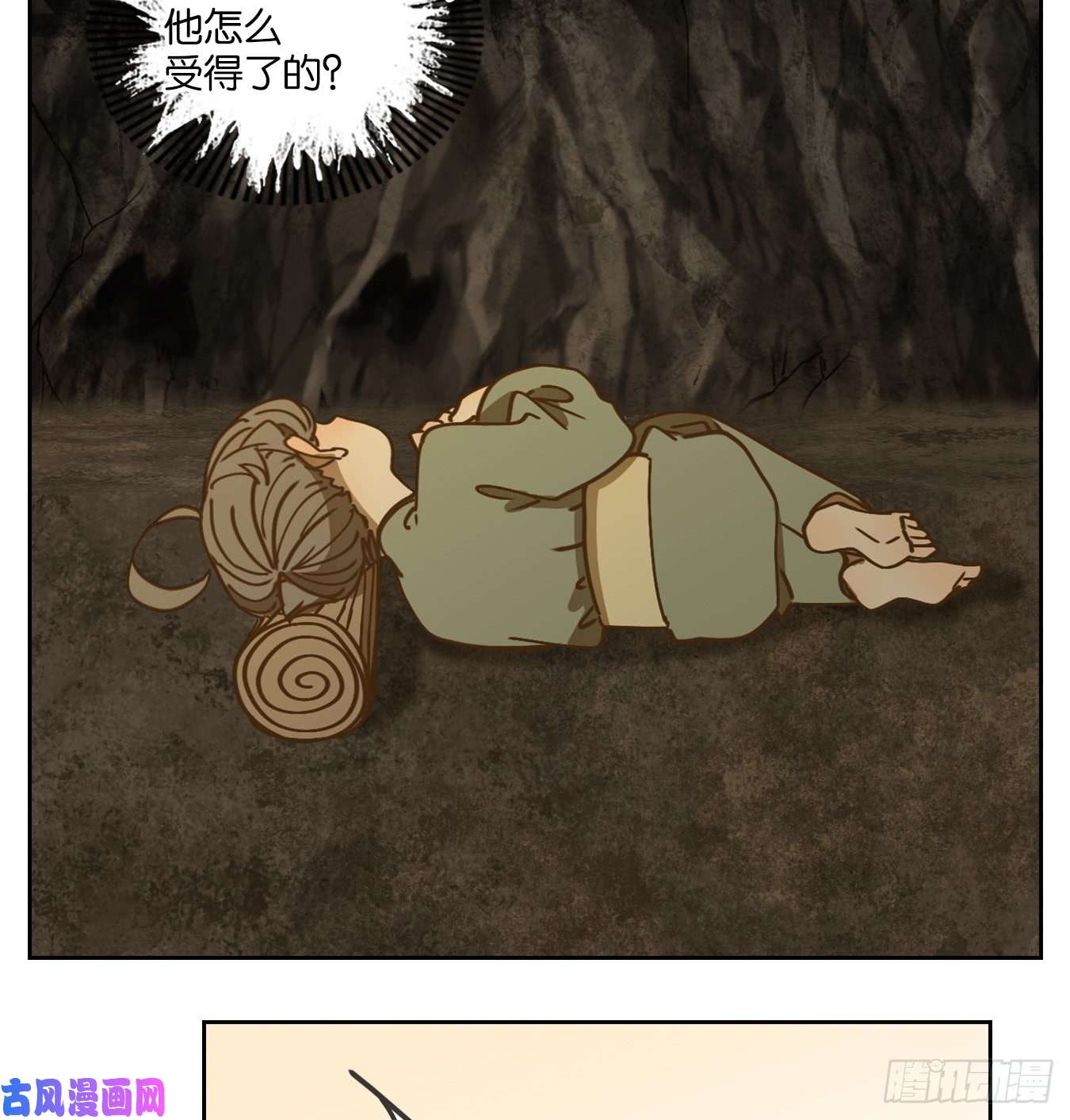 妖怪酒馆第46话 舐犊之情（十）