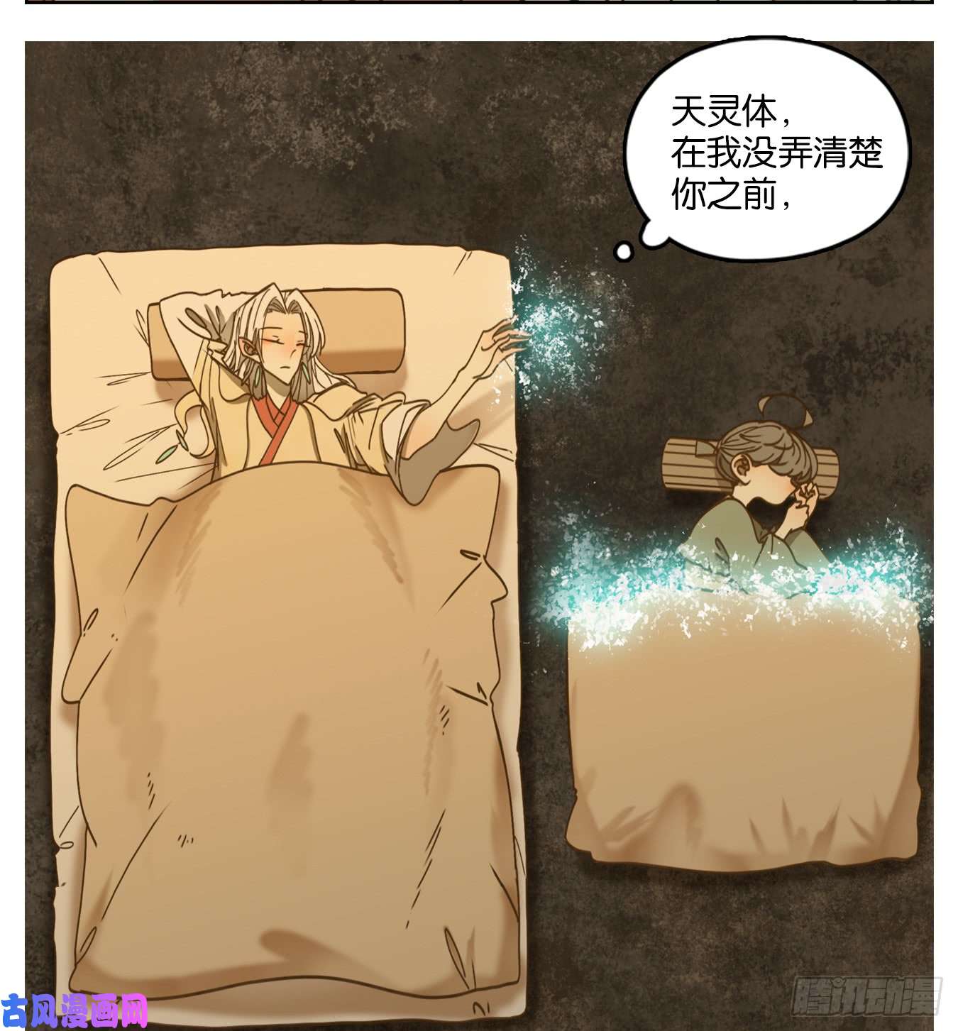 妖怪酒馆第46话 舐犊之情（十）