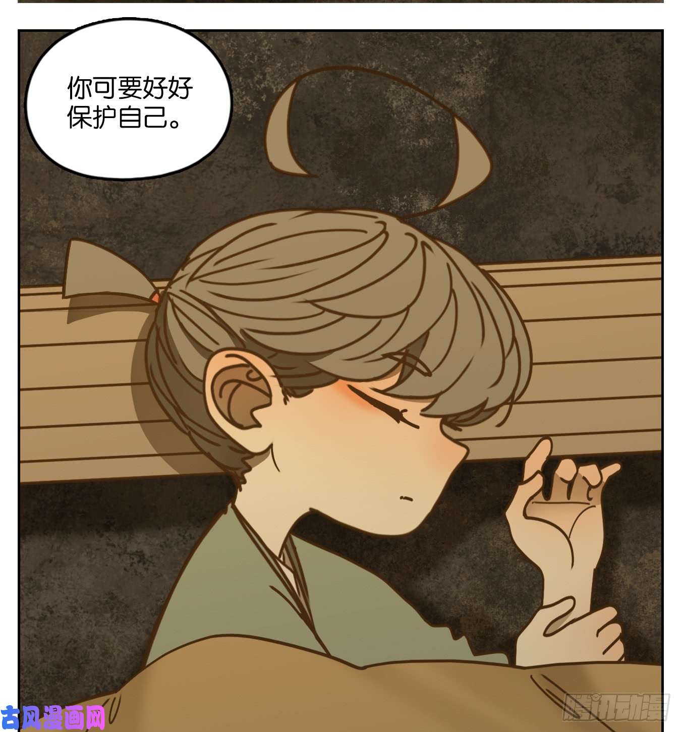 妖怪酒馆第46话 舐犊之情（十）