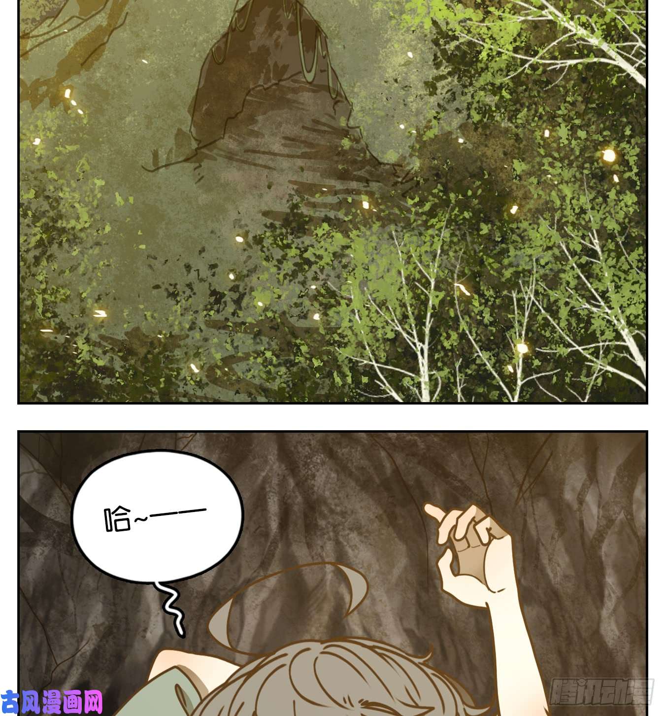 妖怪酒馆第46话 舐犊之情（十）