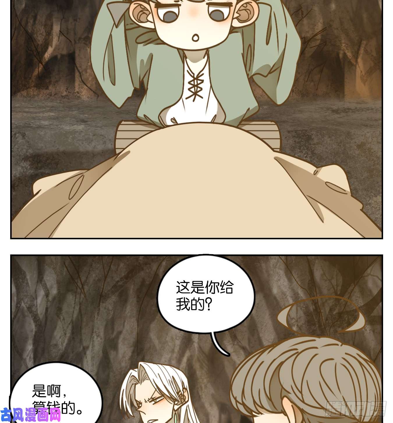 妖怪酒馆第46话 舐犊之情（十）