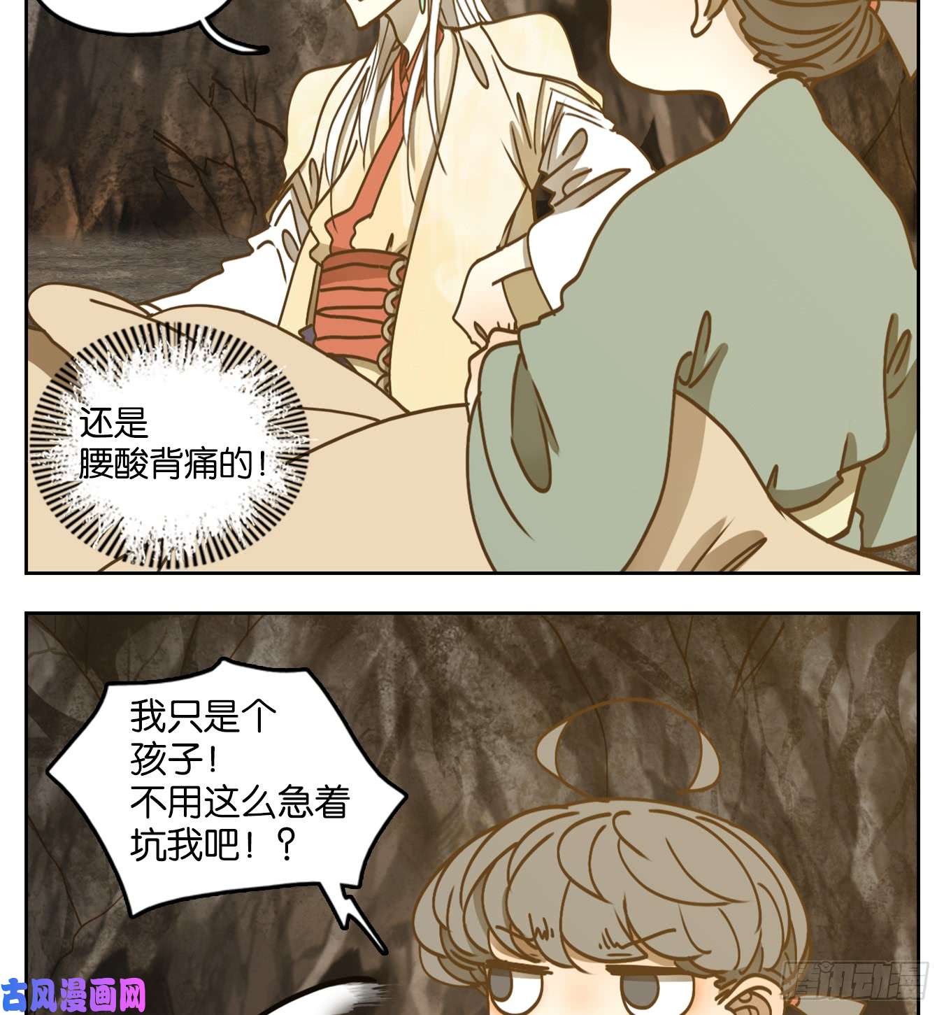 妖怪酒馆第46话 舐犊之情（十）
