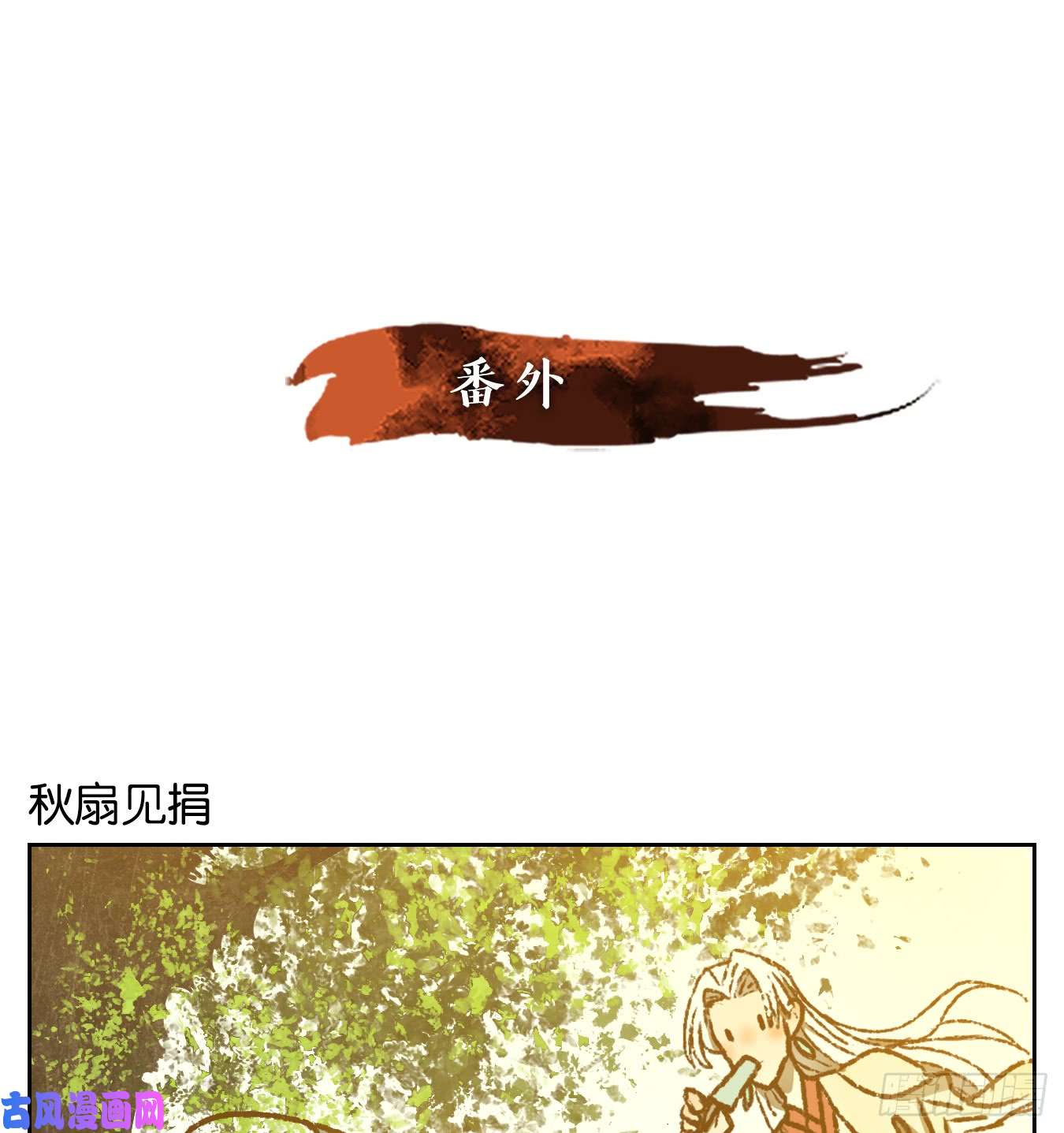 妖怪酒馆第46话 舐犊之情（十）