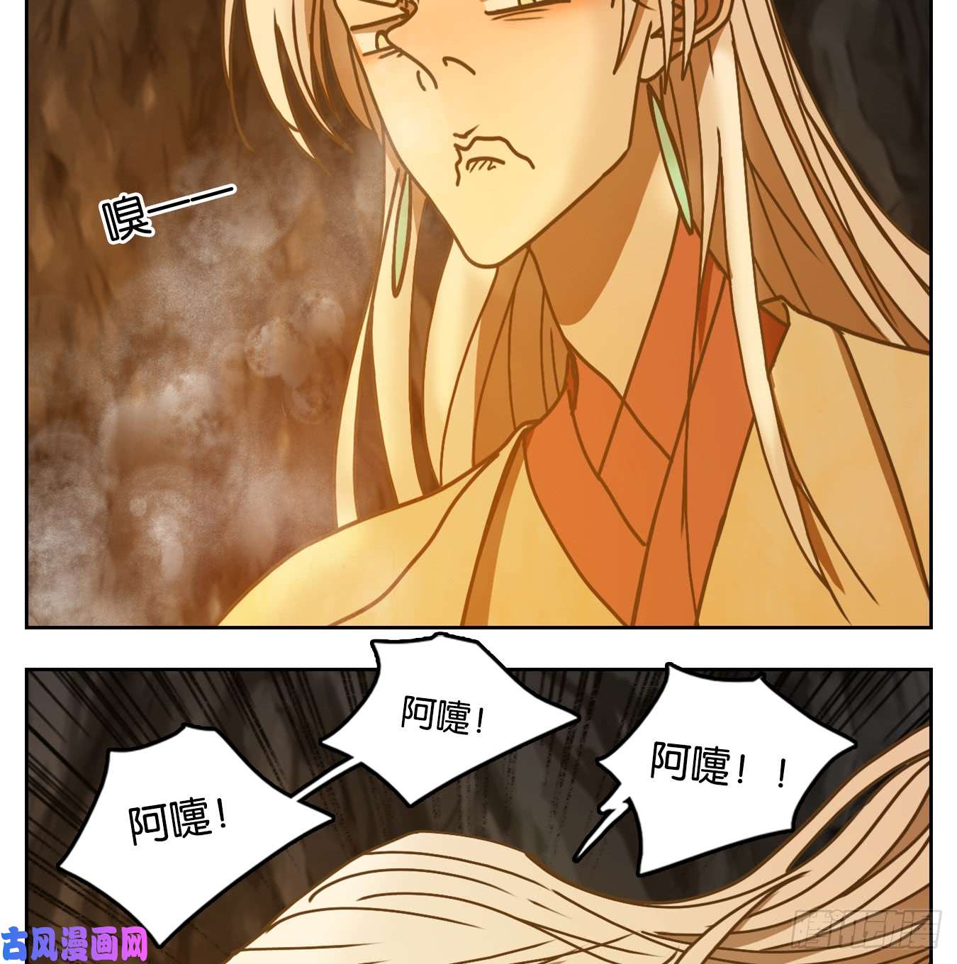 妖怪酒馆第46话 舐犊之情（十）