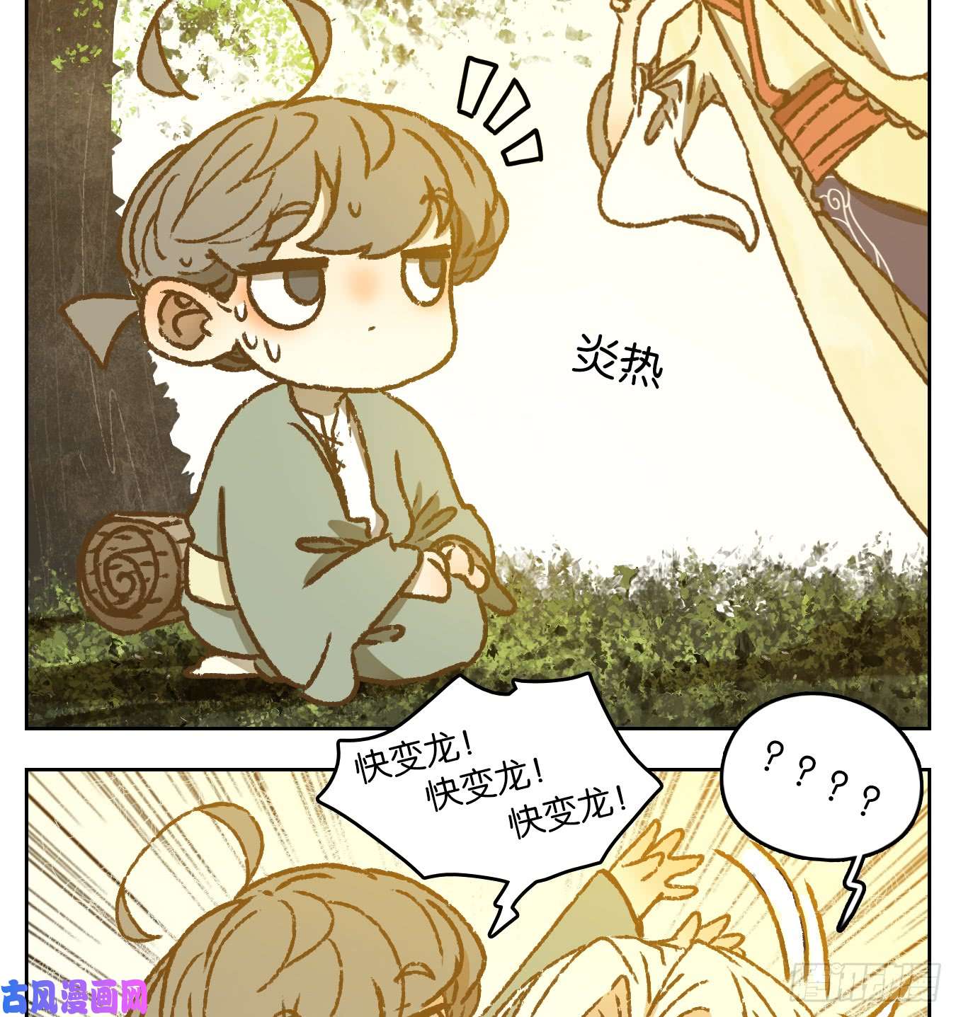 妖怪酒馆第46话 舐犊之情（十）