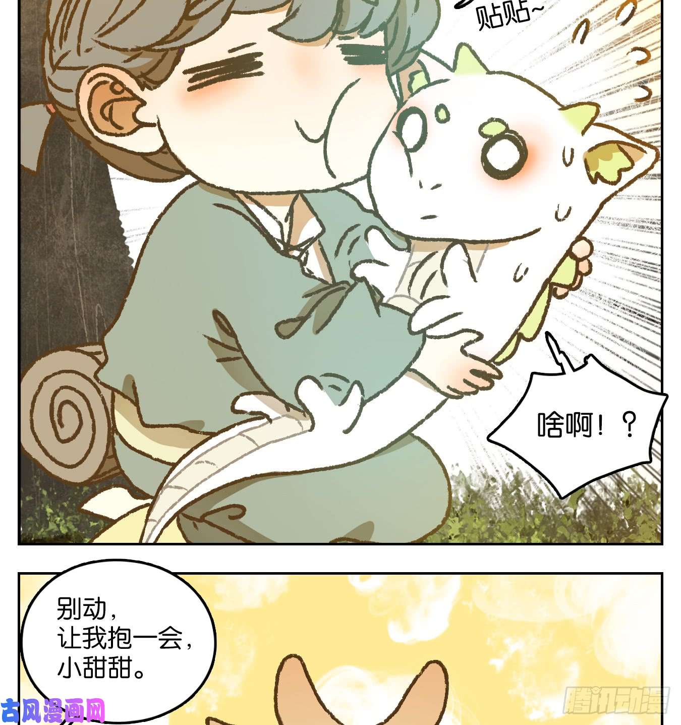 妖怪酒馆第46话 舐犊之情（十）