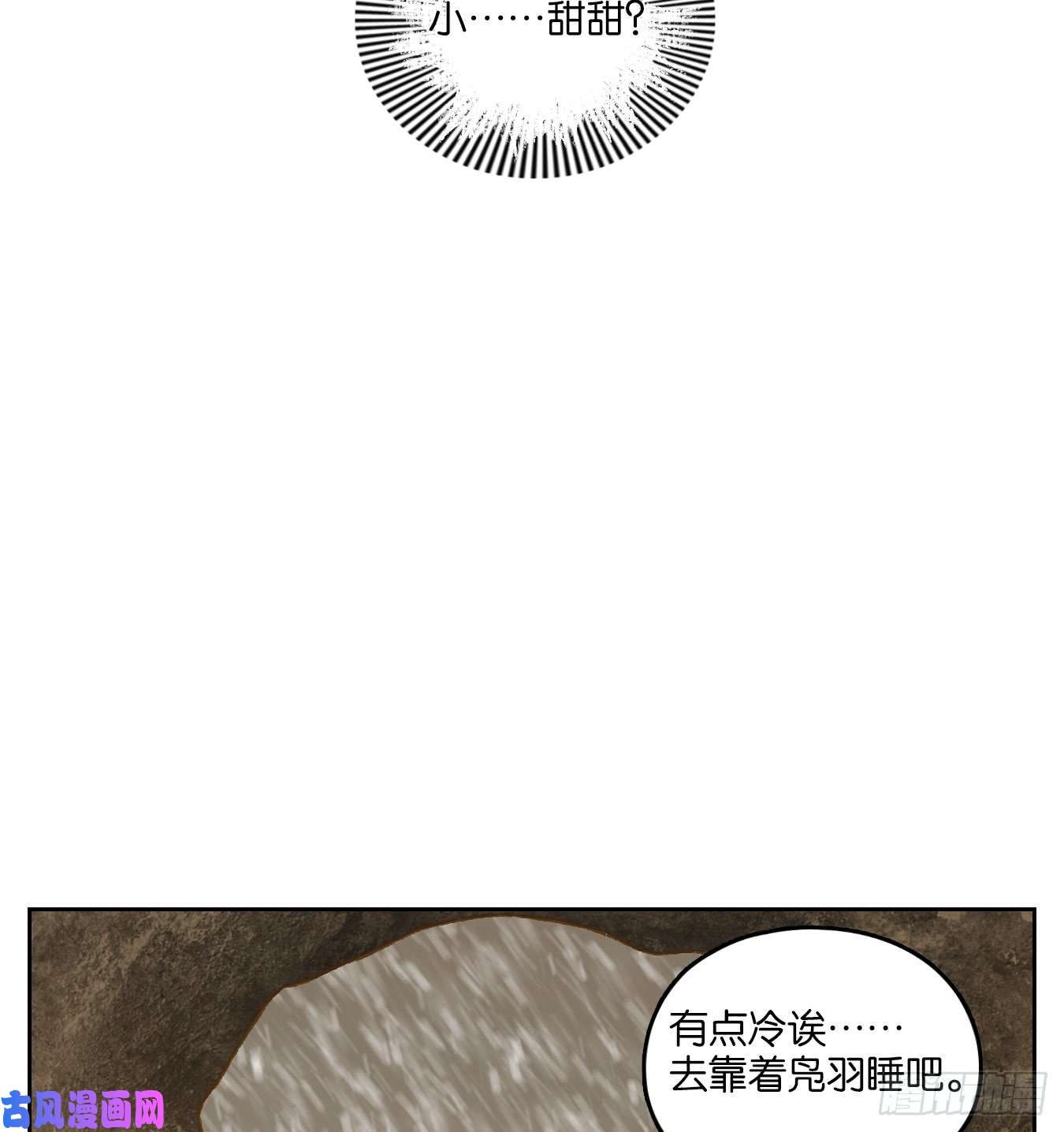 妖怪酒馆第46话 舐犊之情（十）