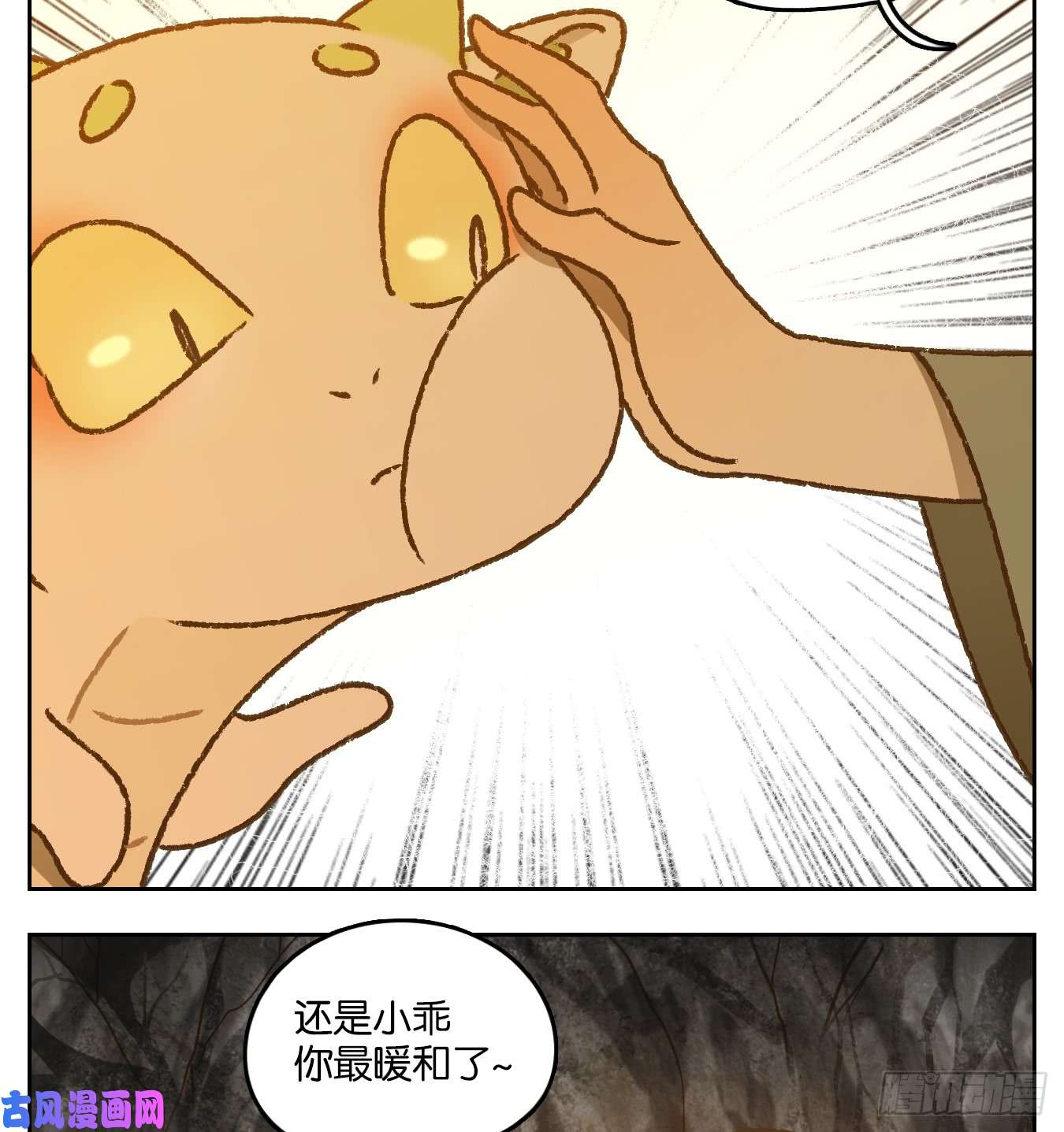 妖怪酒馆第46话 舐犊之情（十）