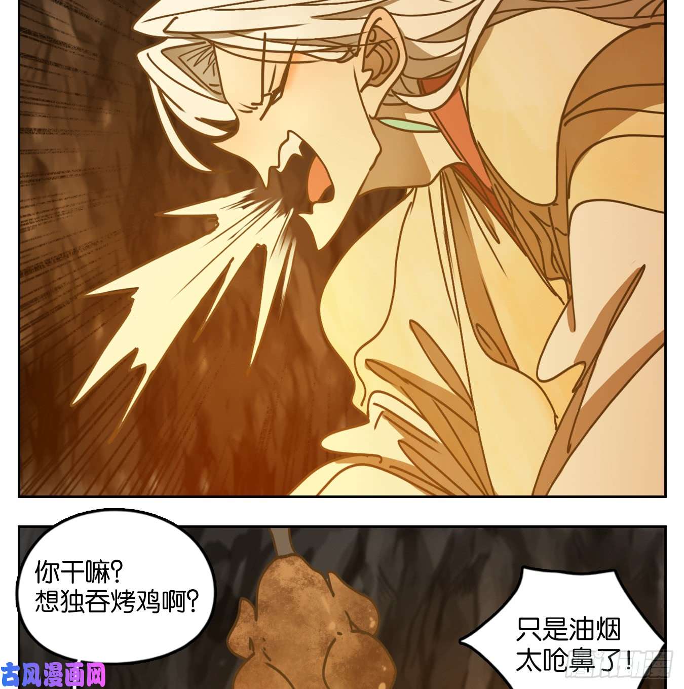 妖怪酒馆第46话 舐犊之情（十）