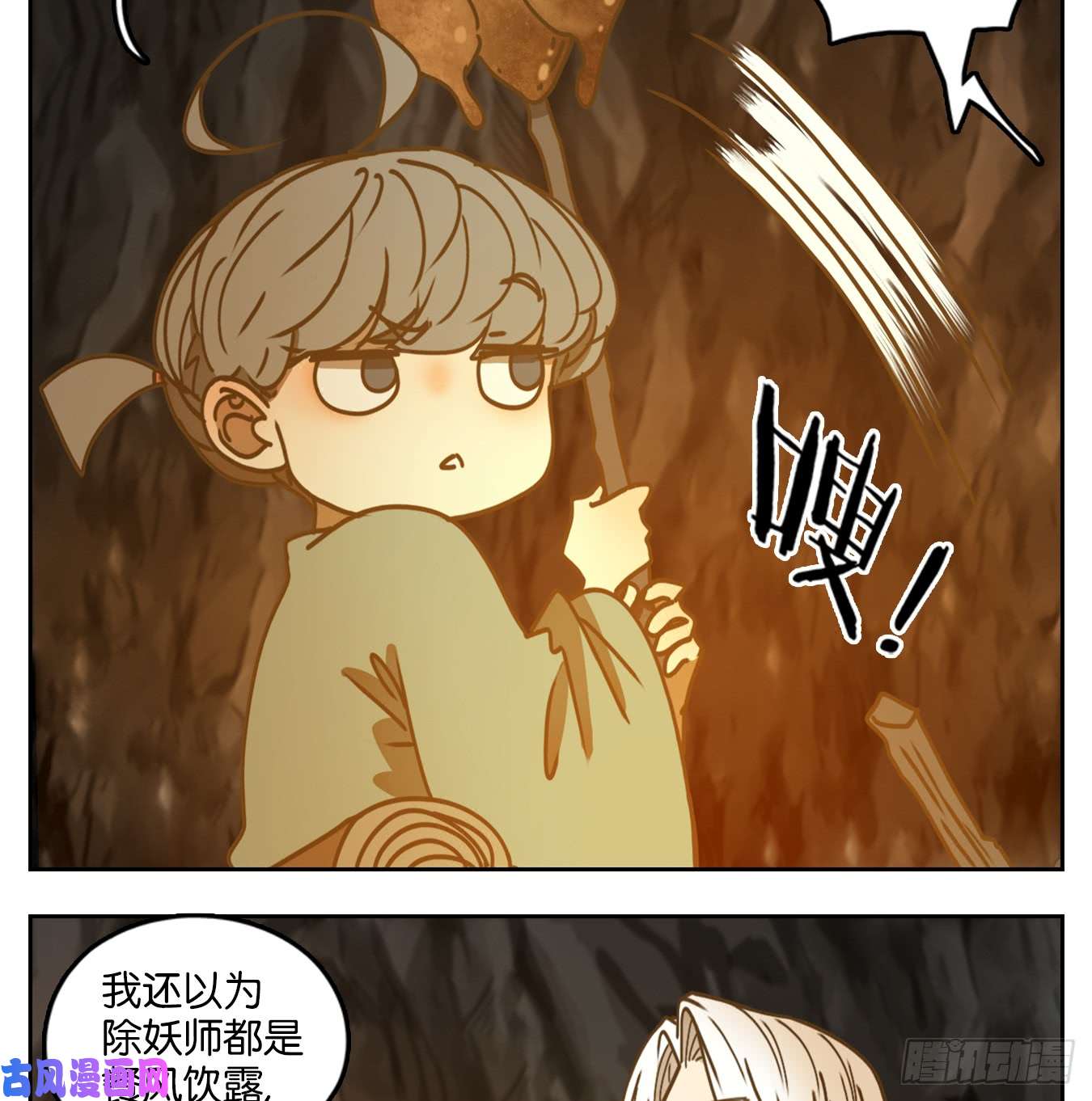妖怪酒馆第46话 舐犊之情（十）