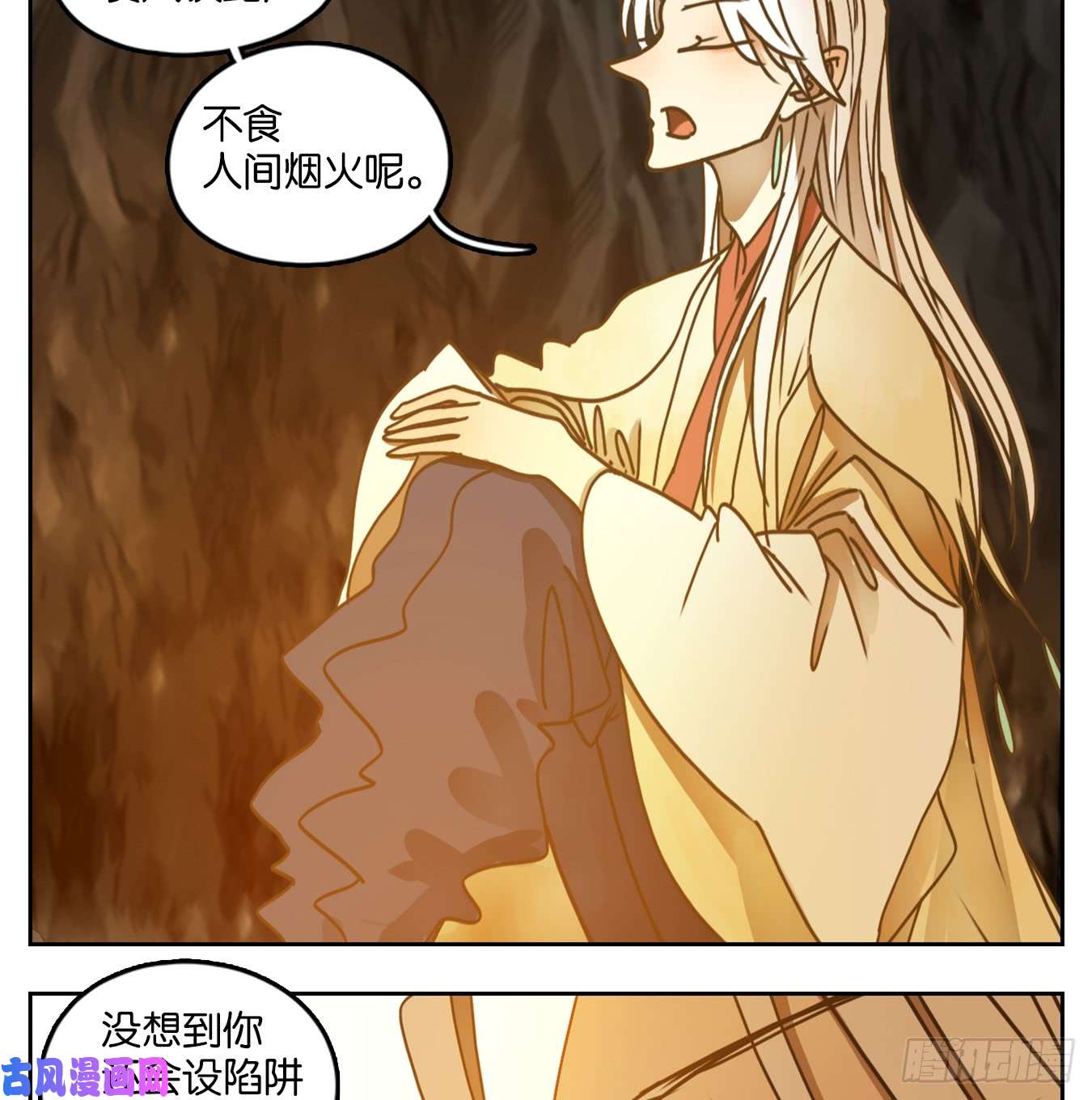 妖怪酒馆第46话 舐犊之情（十）