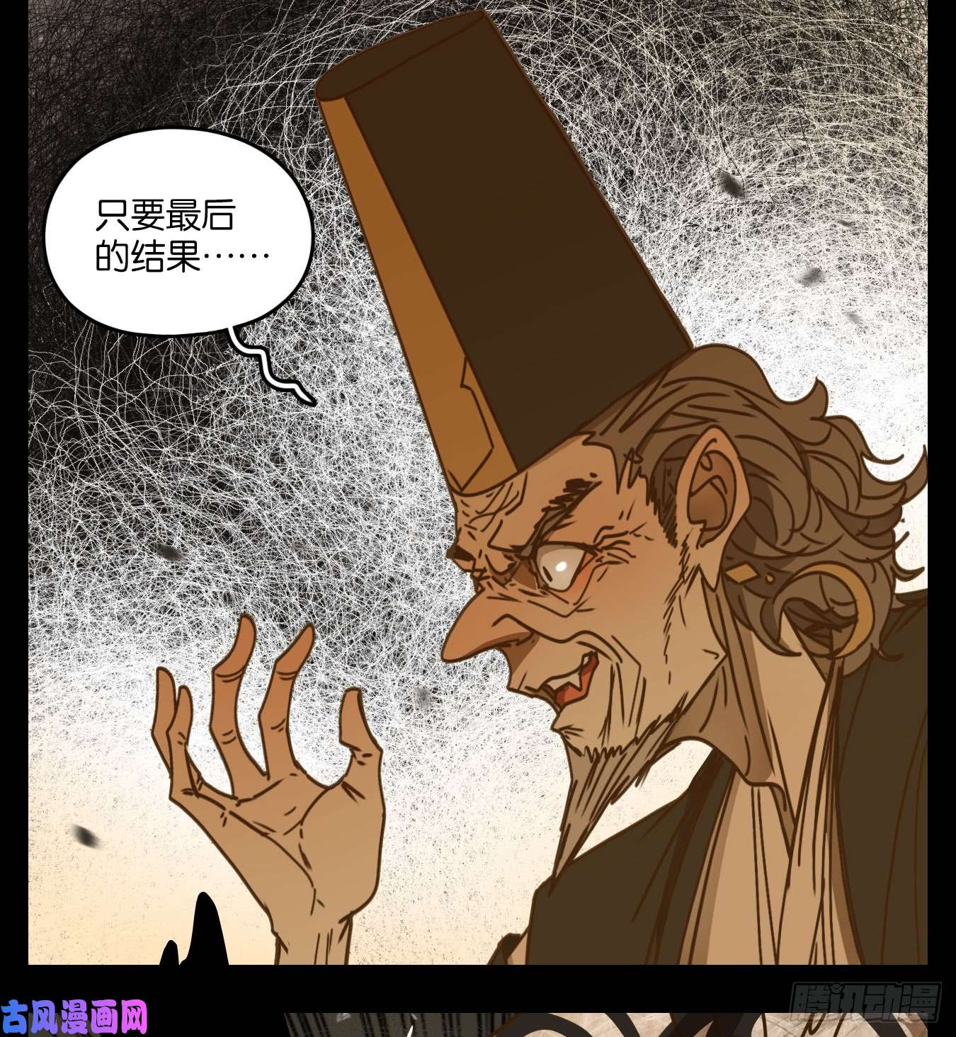 妖怪酒馆第48话 舐犊之情（十二）