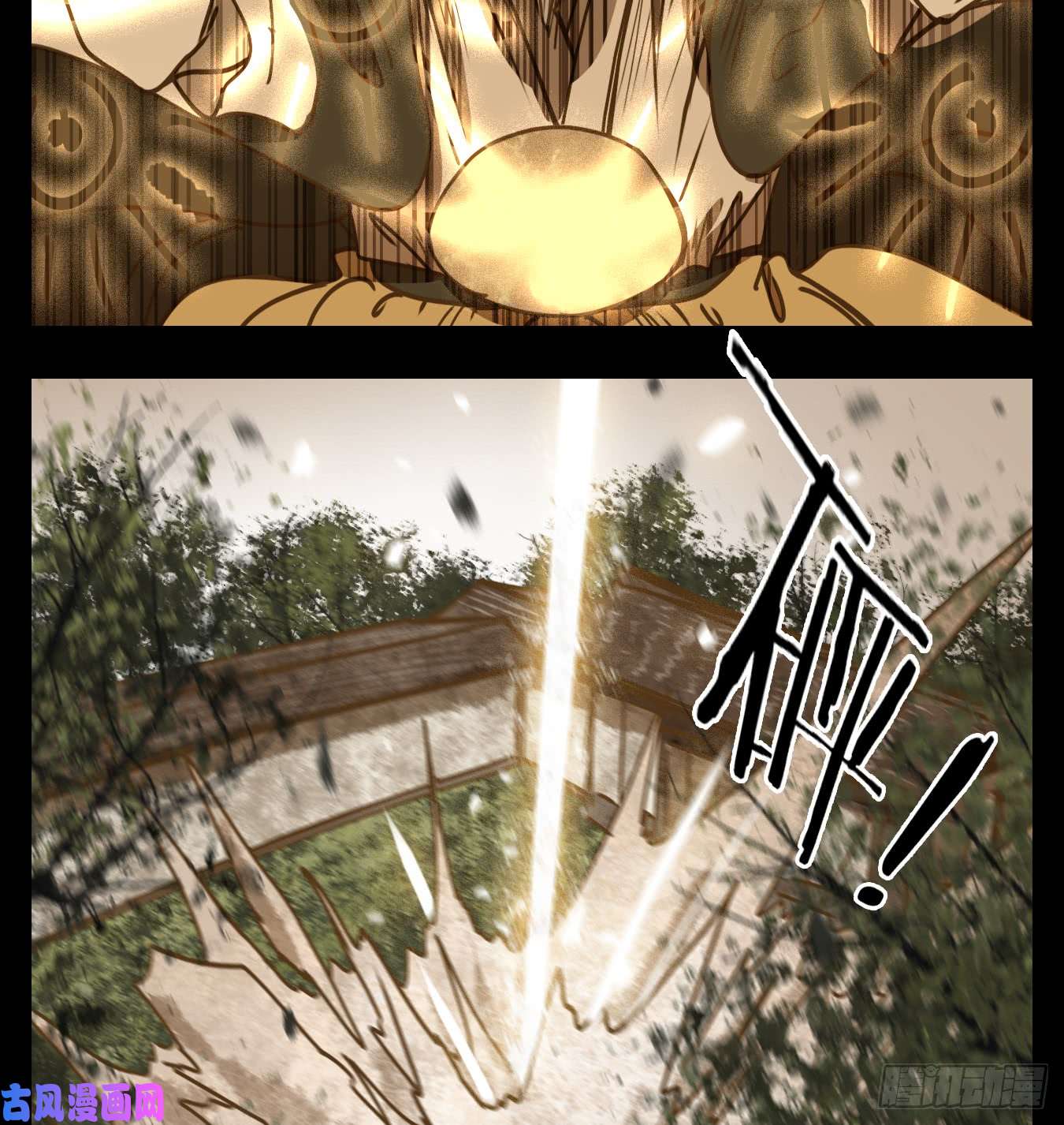妖怪酒馆第48话 舐犊之情（十二）