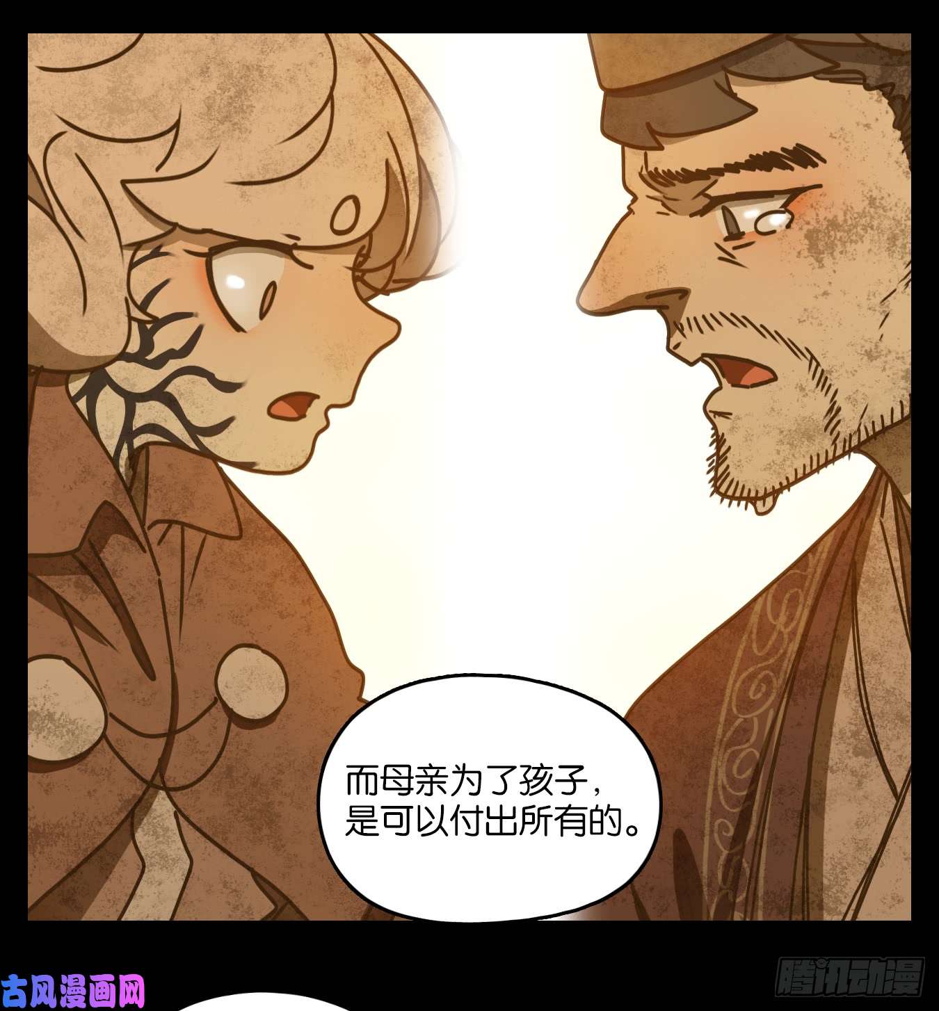 妖怪酒馆第48话 舐犊之情（十二）
