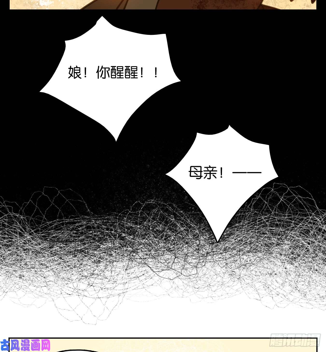 妖怪酒馆第48话 舐犊之情（十二）