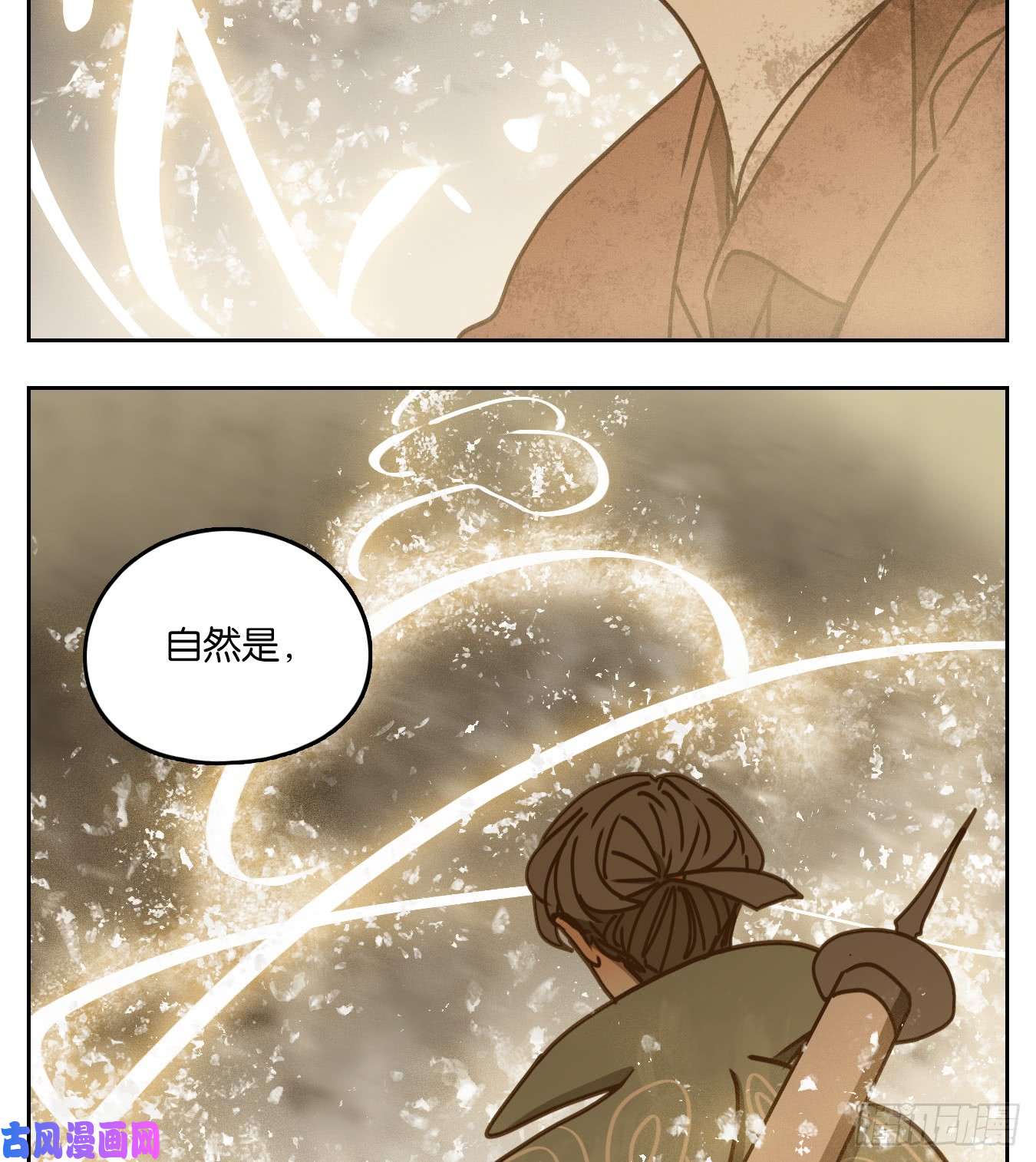 妖怪酒馆第48话 舐犊之情（十二）