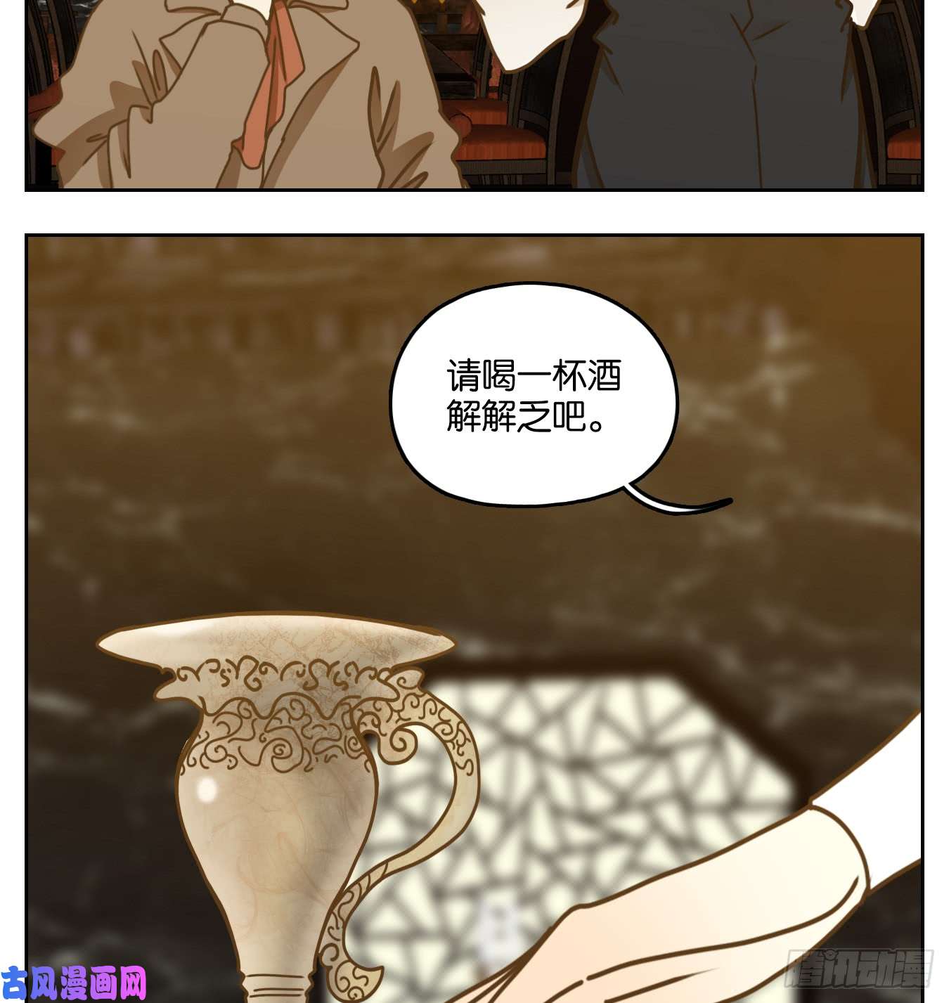 妖怪酒馆第48话 舐犊之情（十二）