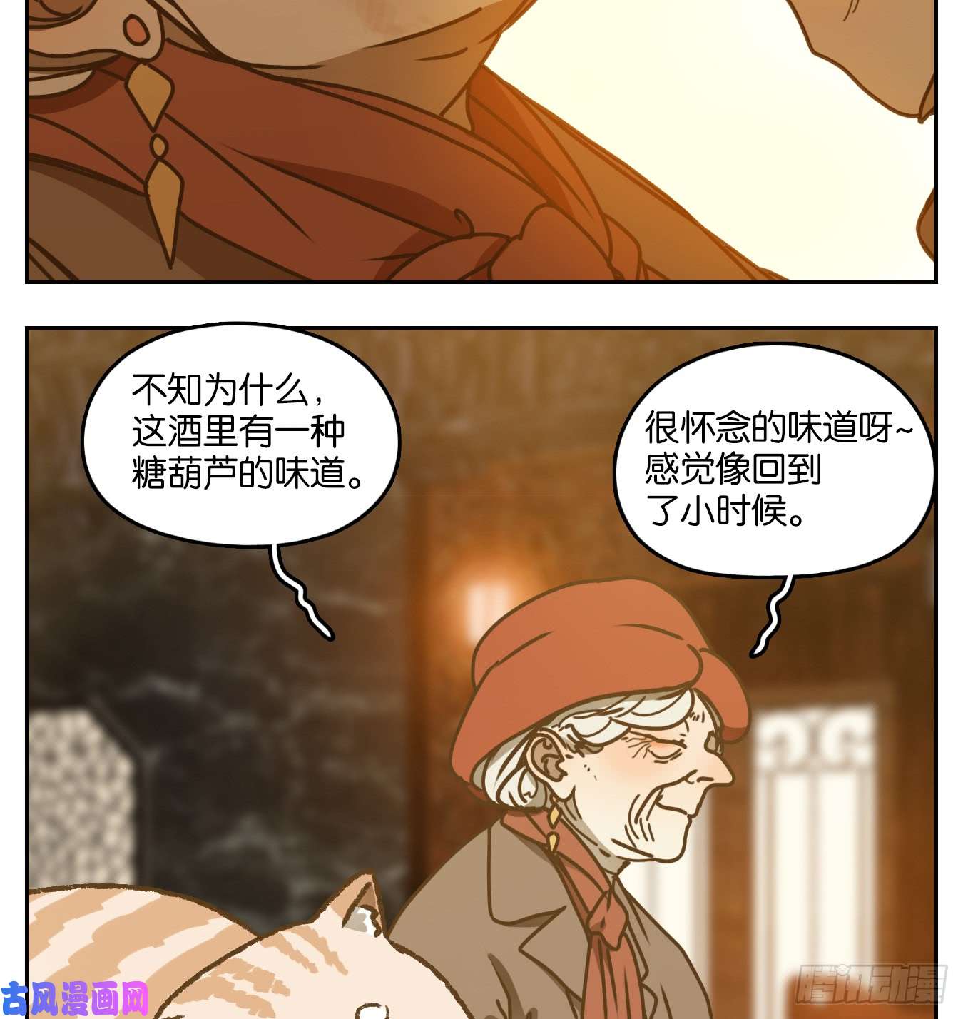 妖怪酒馆第48话 舐犊之情（十二）