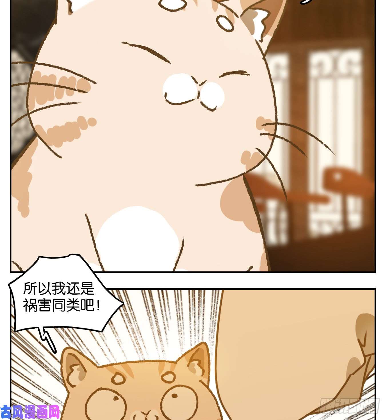 妖怪酒馆第48话 舐犊之情（十二）