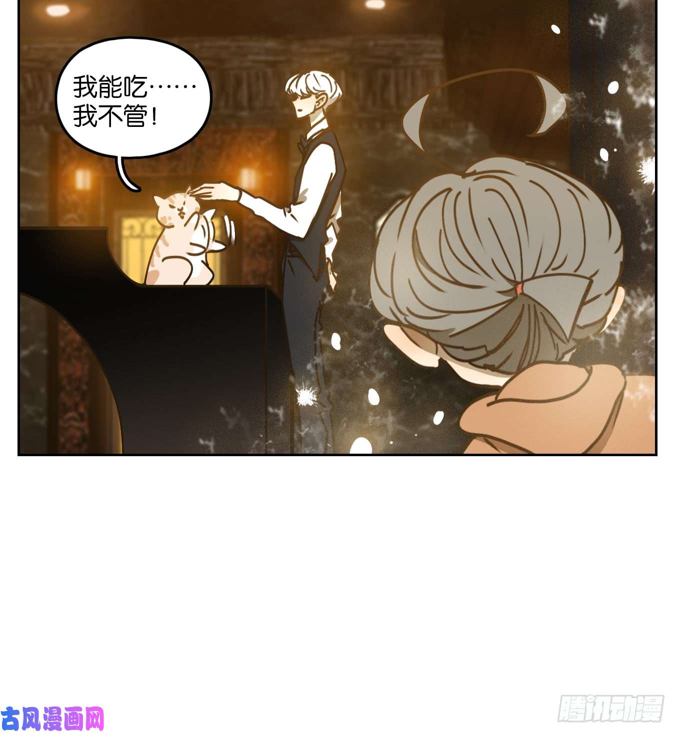 妖怪酒馆第48话 舐犊之情（十二）