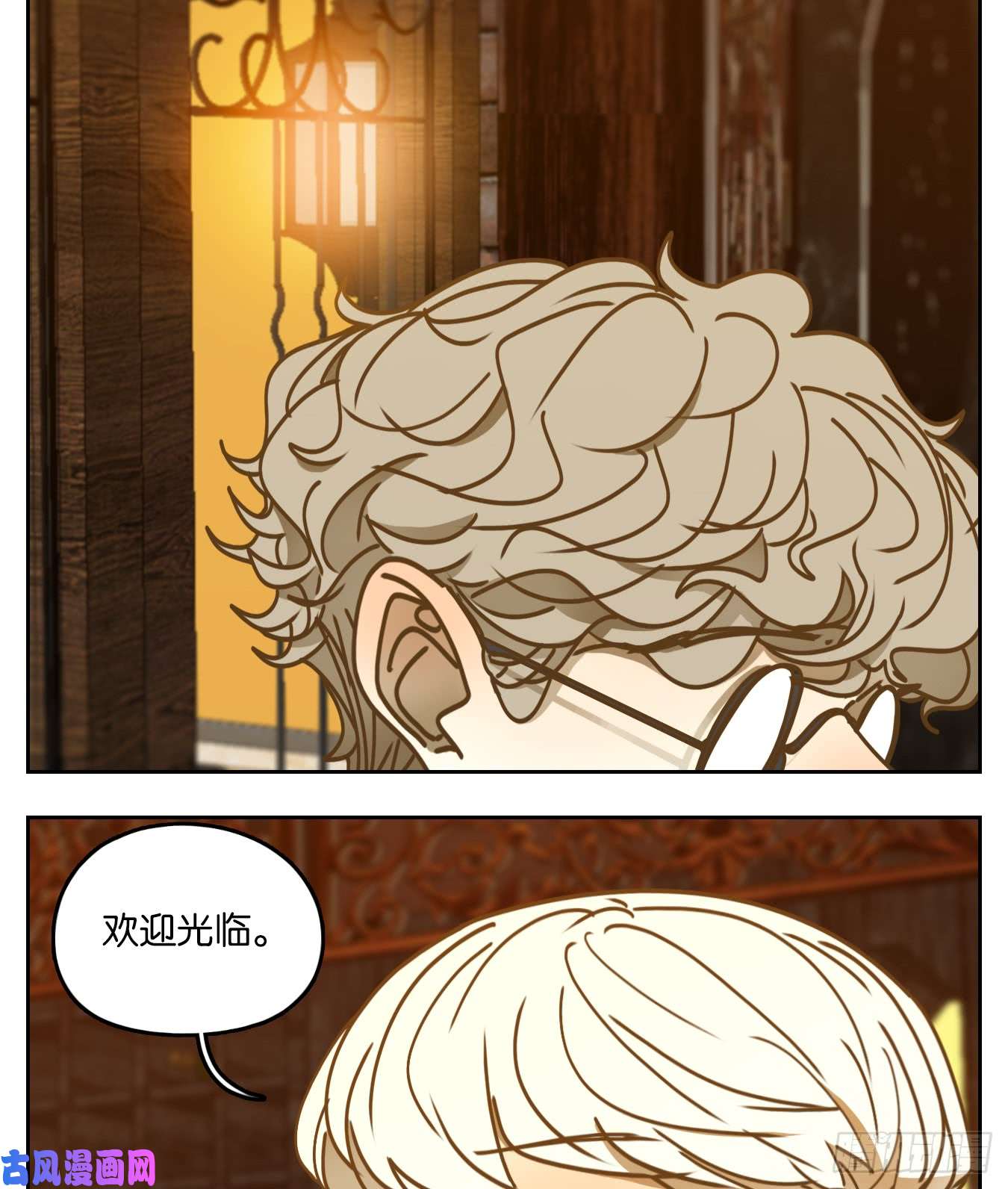 妖怪酒馆第49话 寄生之椟（一）