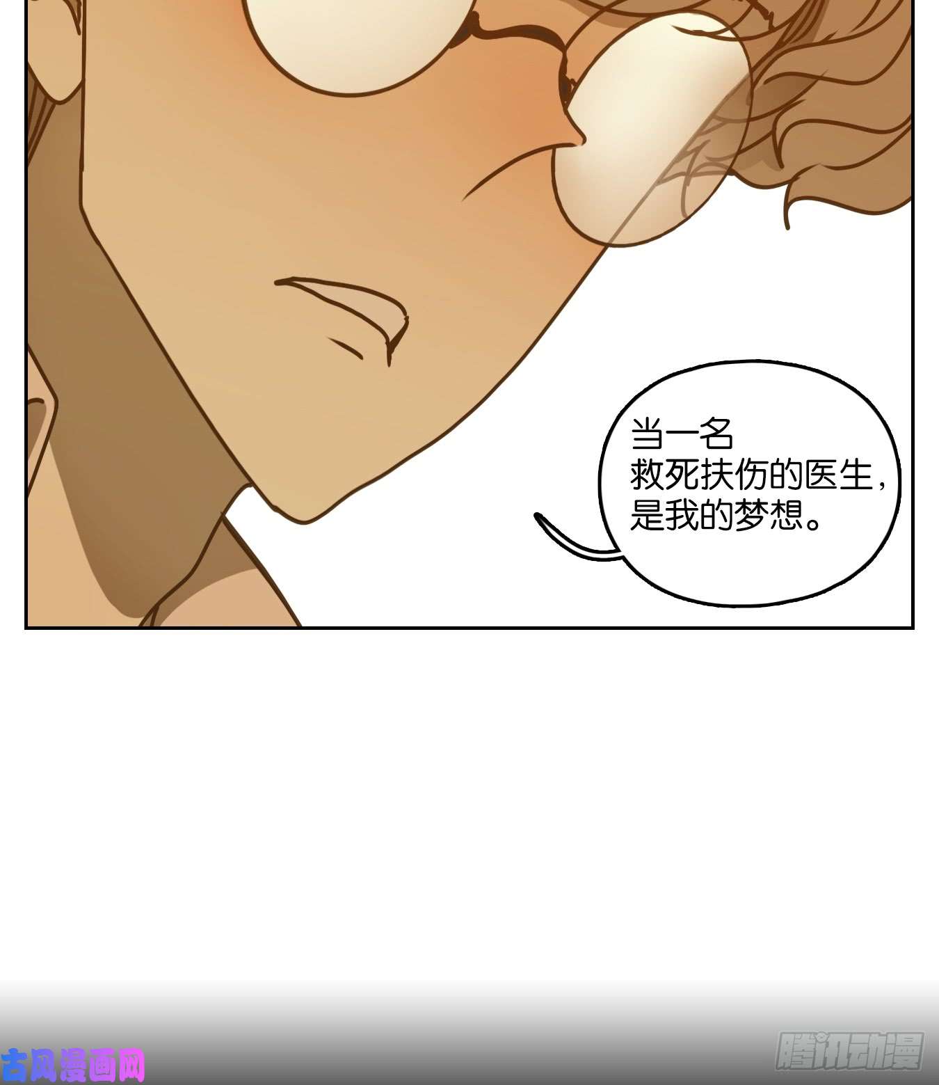 妖怪酒馆第49话 寄生之椟（一）