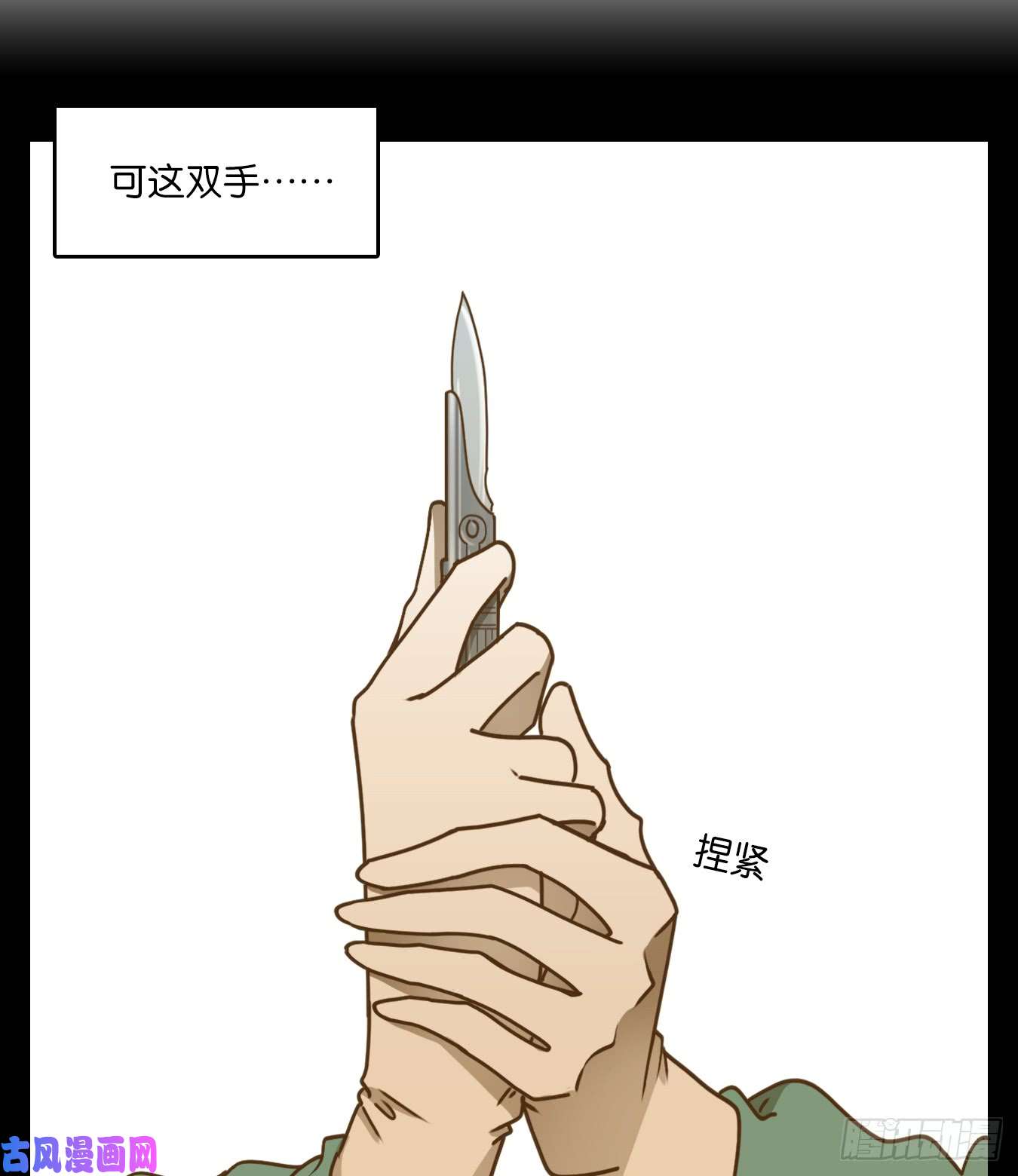 妖怪酒馆第49话 寄生之椟（一）