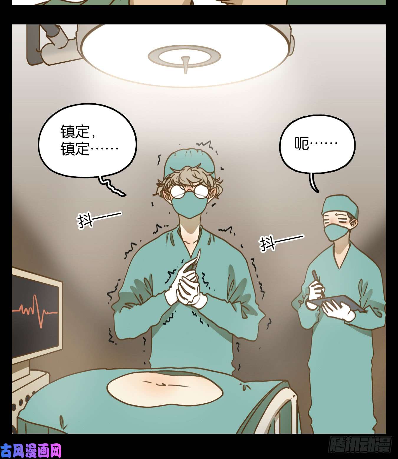 妖怪酒馆第49话 寄生之椟（一）