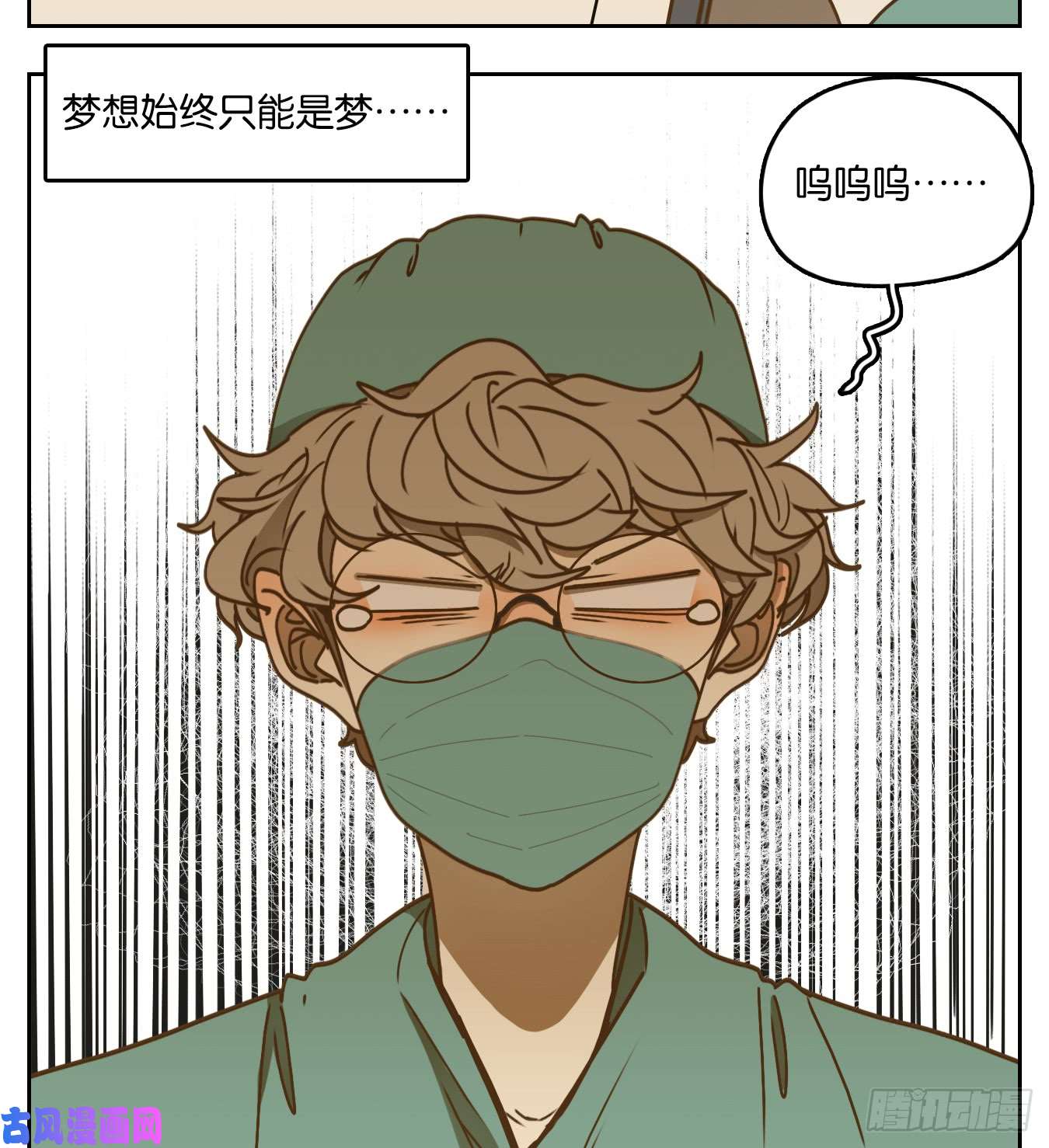 妖怪酒馆第49话 寄生之椟（一）