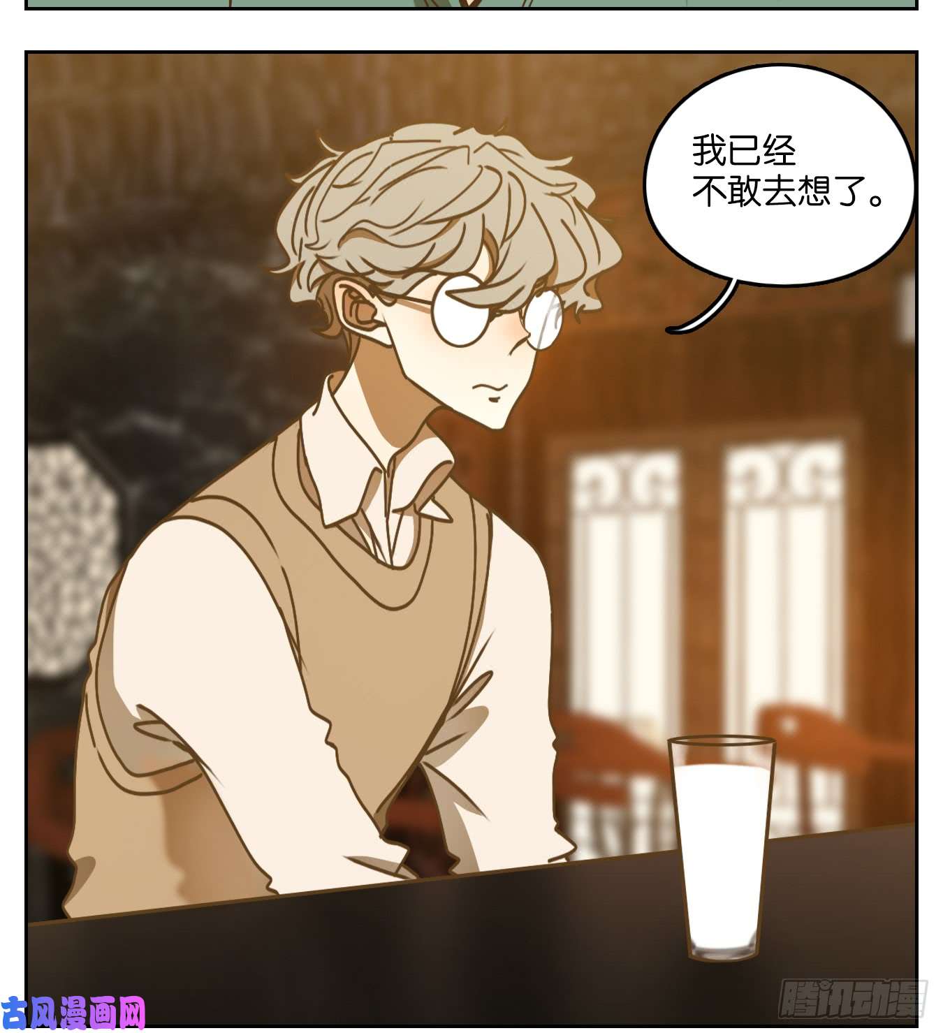 妖怪酒馆第49话 寄生之椟（一）