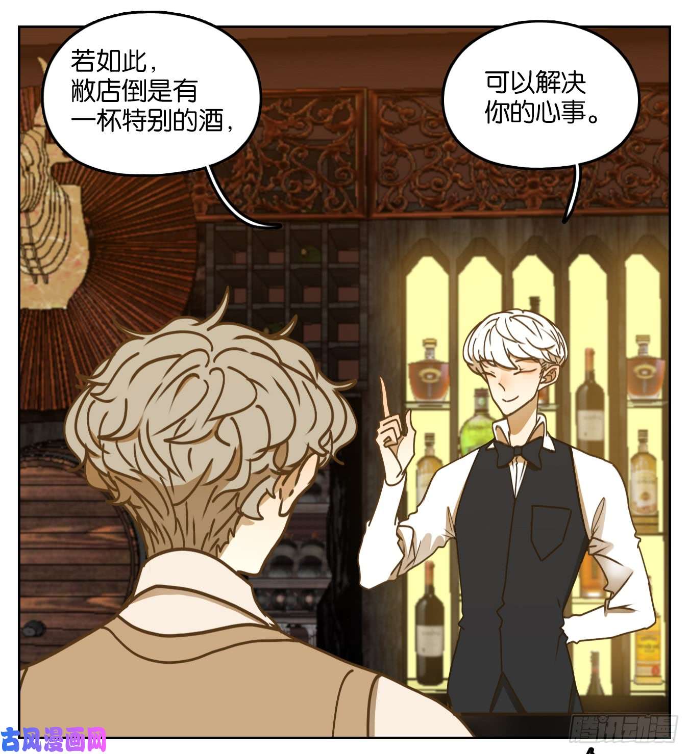 妖怪酒馆第49话 寄生之椟（一）