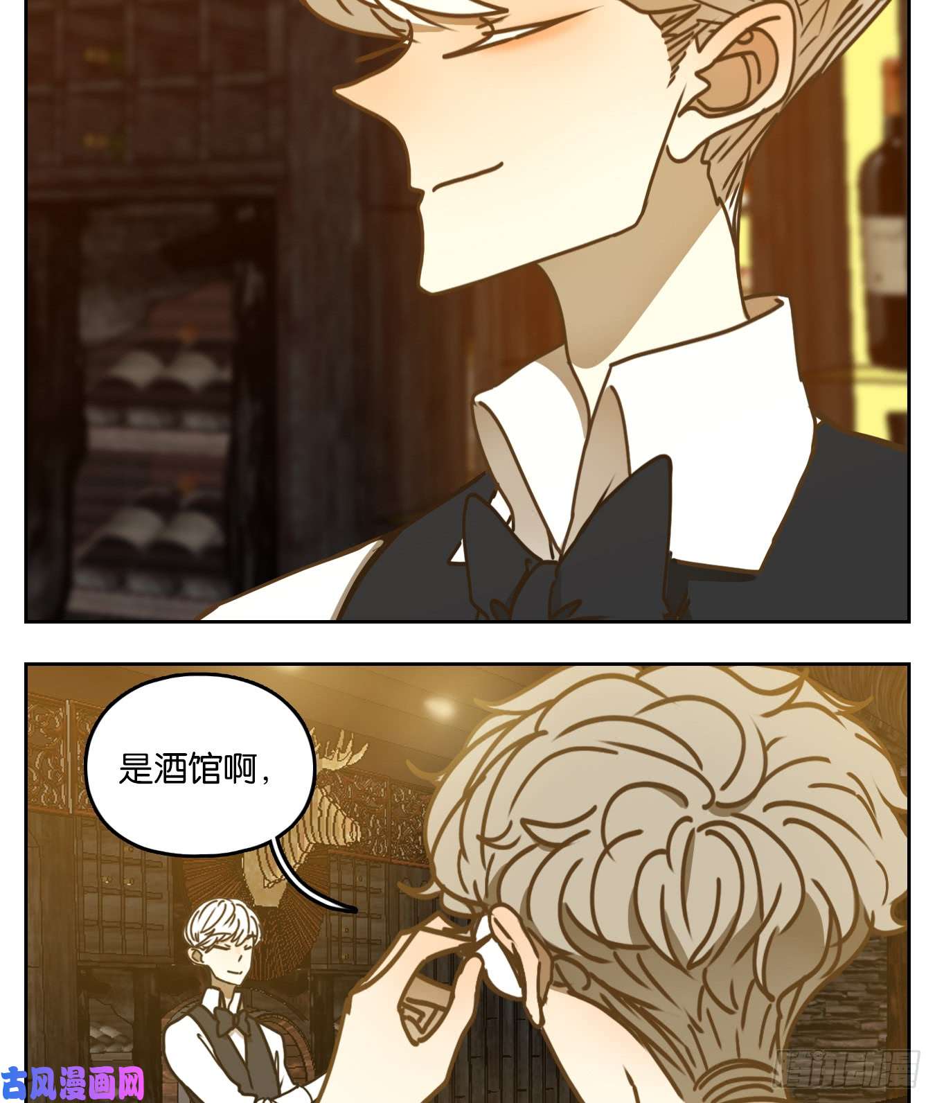 妖怪酒馆第49话 寄生之椟（一）
