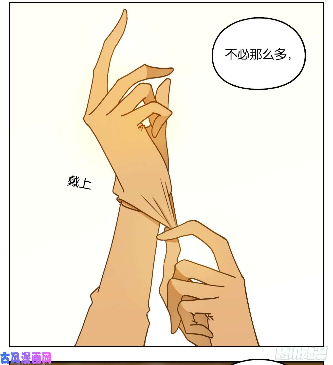 妖怪酒馆第49话 寄生之椟（一）