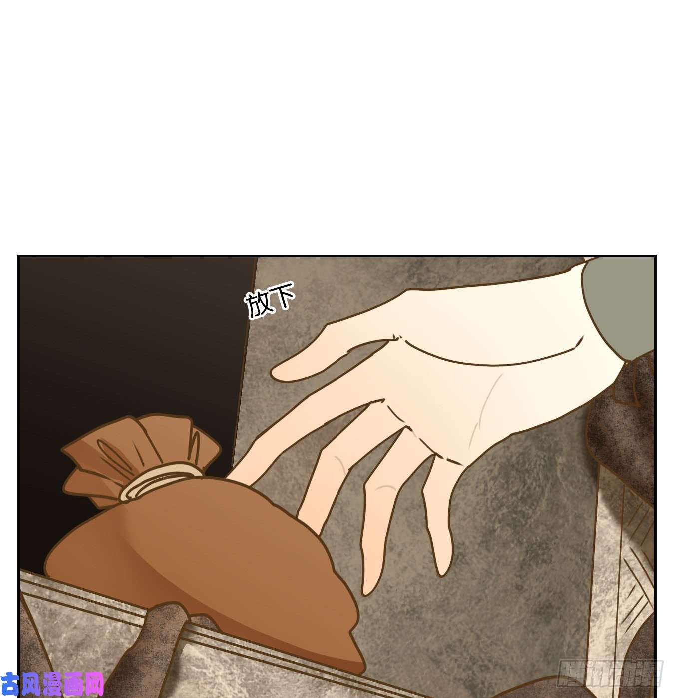 妖怪酒馆第49话 寄生之椟（一）