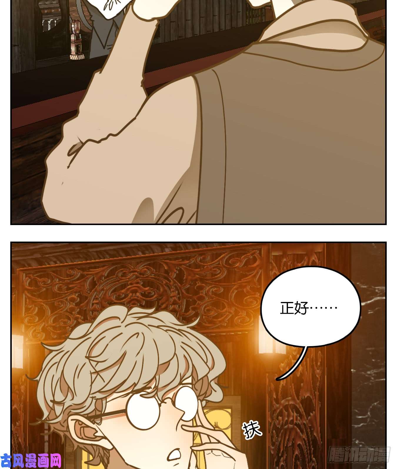 妖怪酒馆第49话 寄生之椟（一）