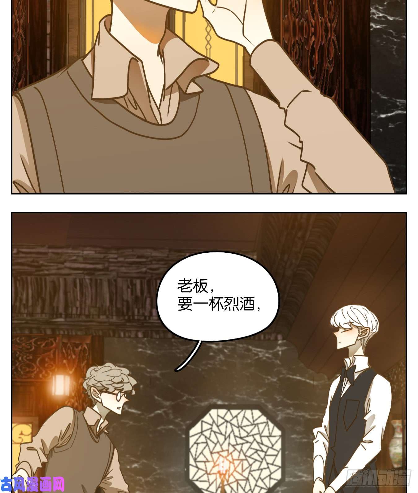 妖怪酒馆第49话 寄生之椟（一）