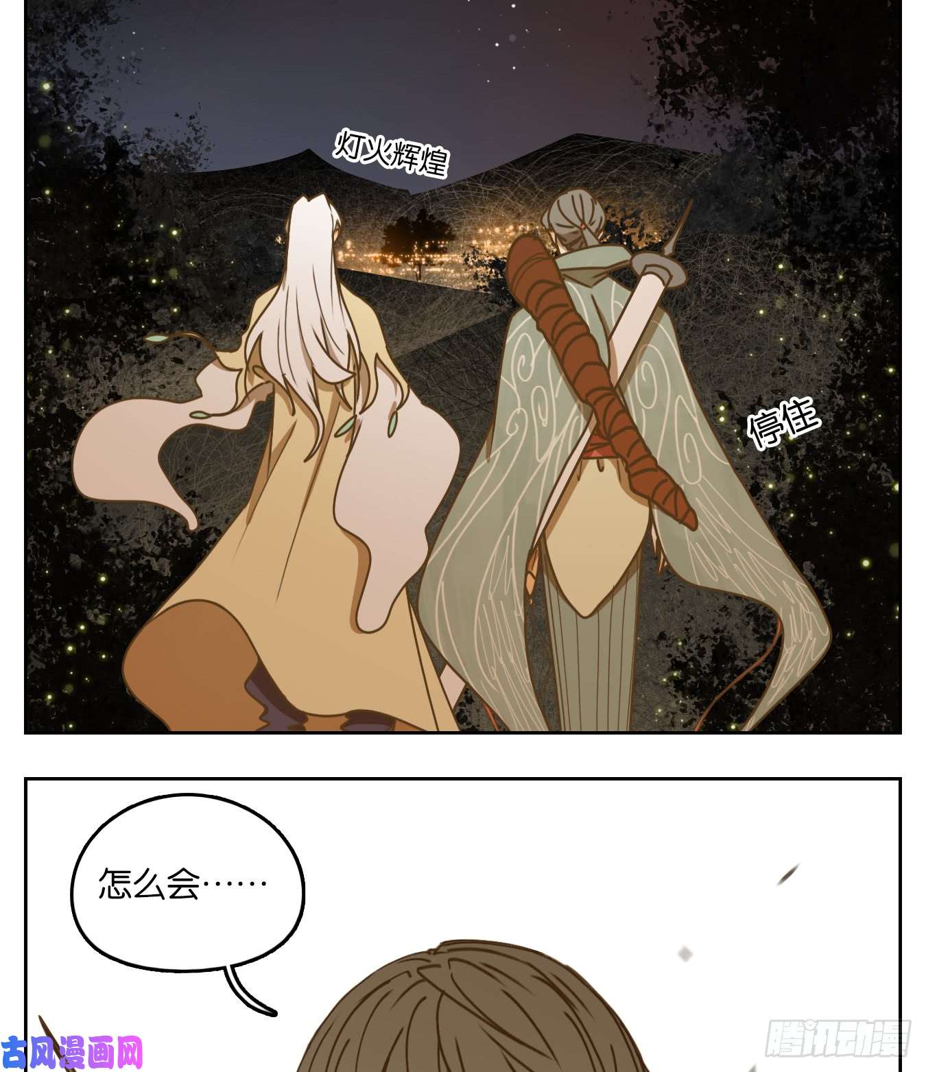 妖怪酒馆第49话 寄生之椟（一）