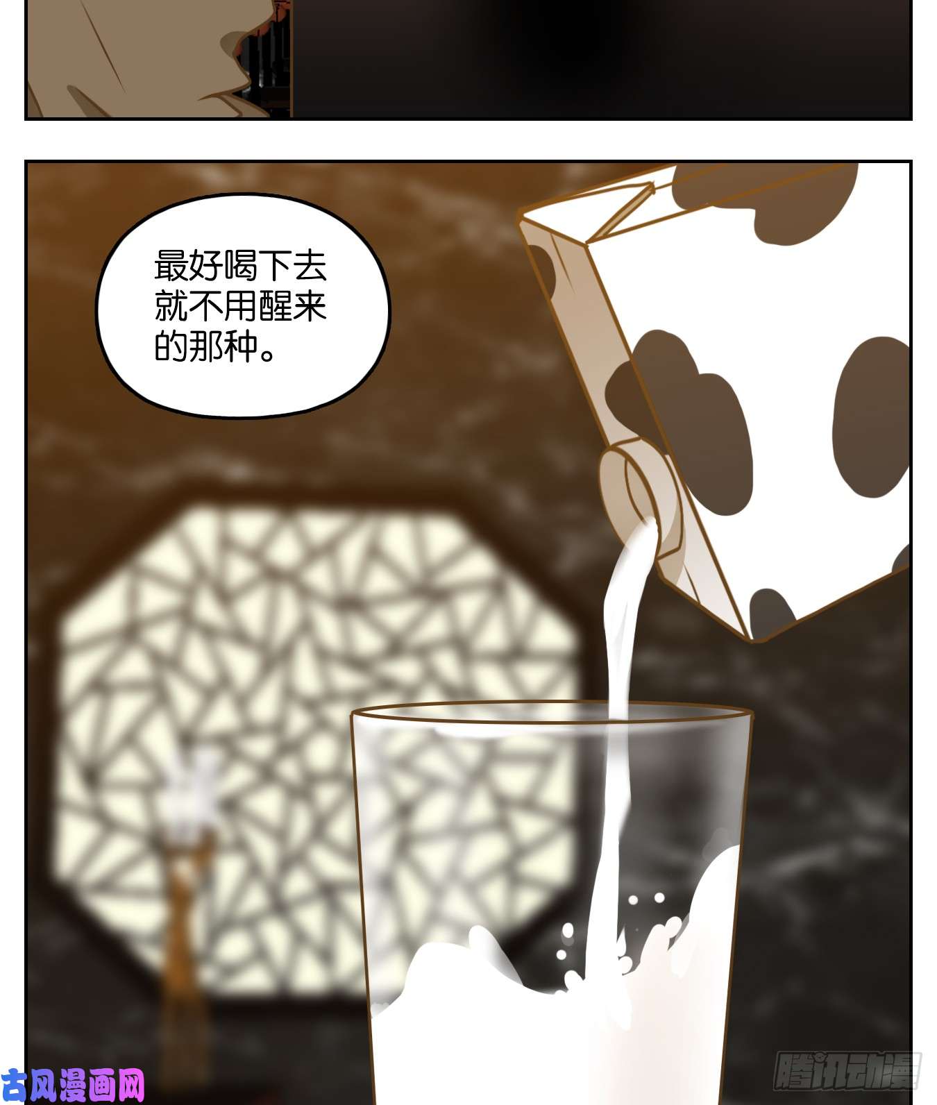 妖怪酒馆第49话 寄生之椟（一）