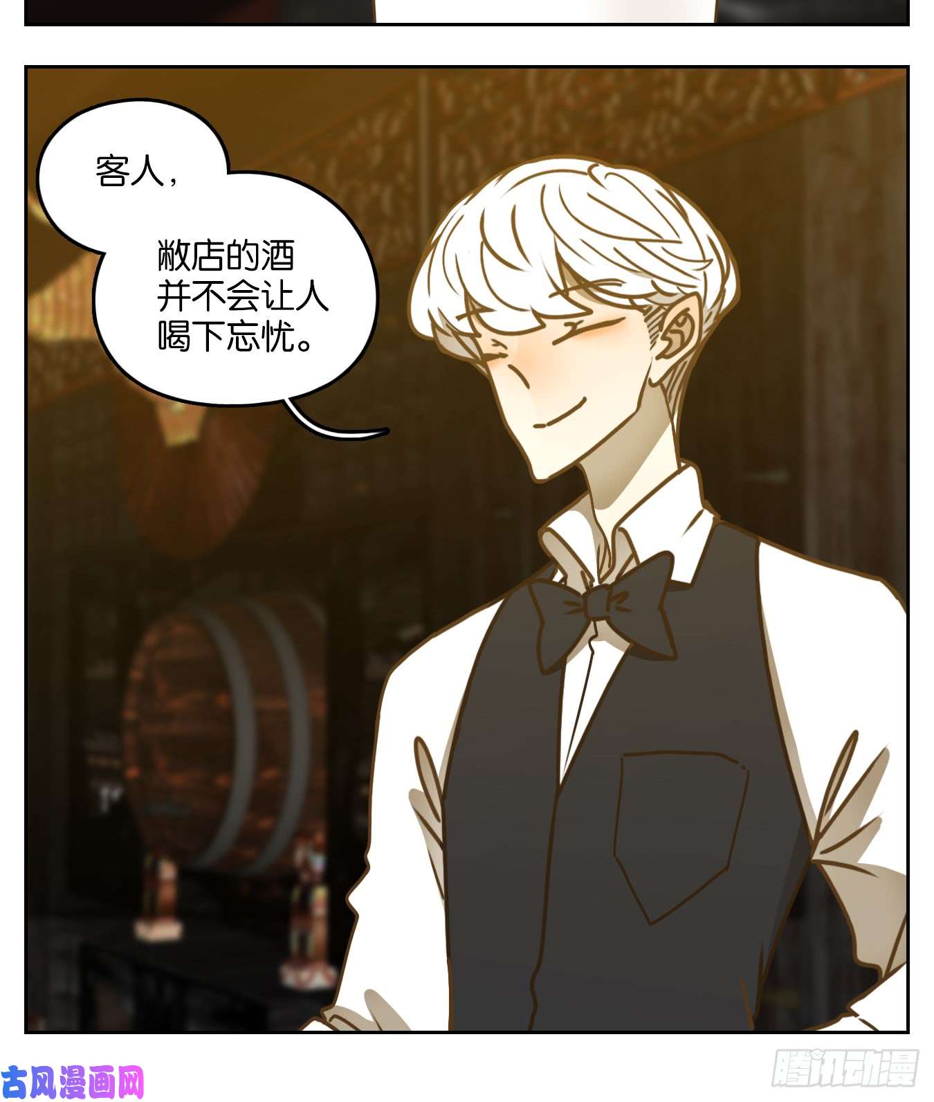 妖怪酒馆第49话 寄生之椟（一）