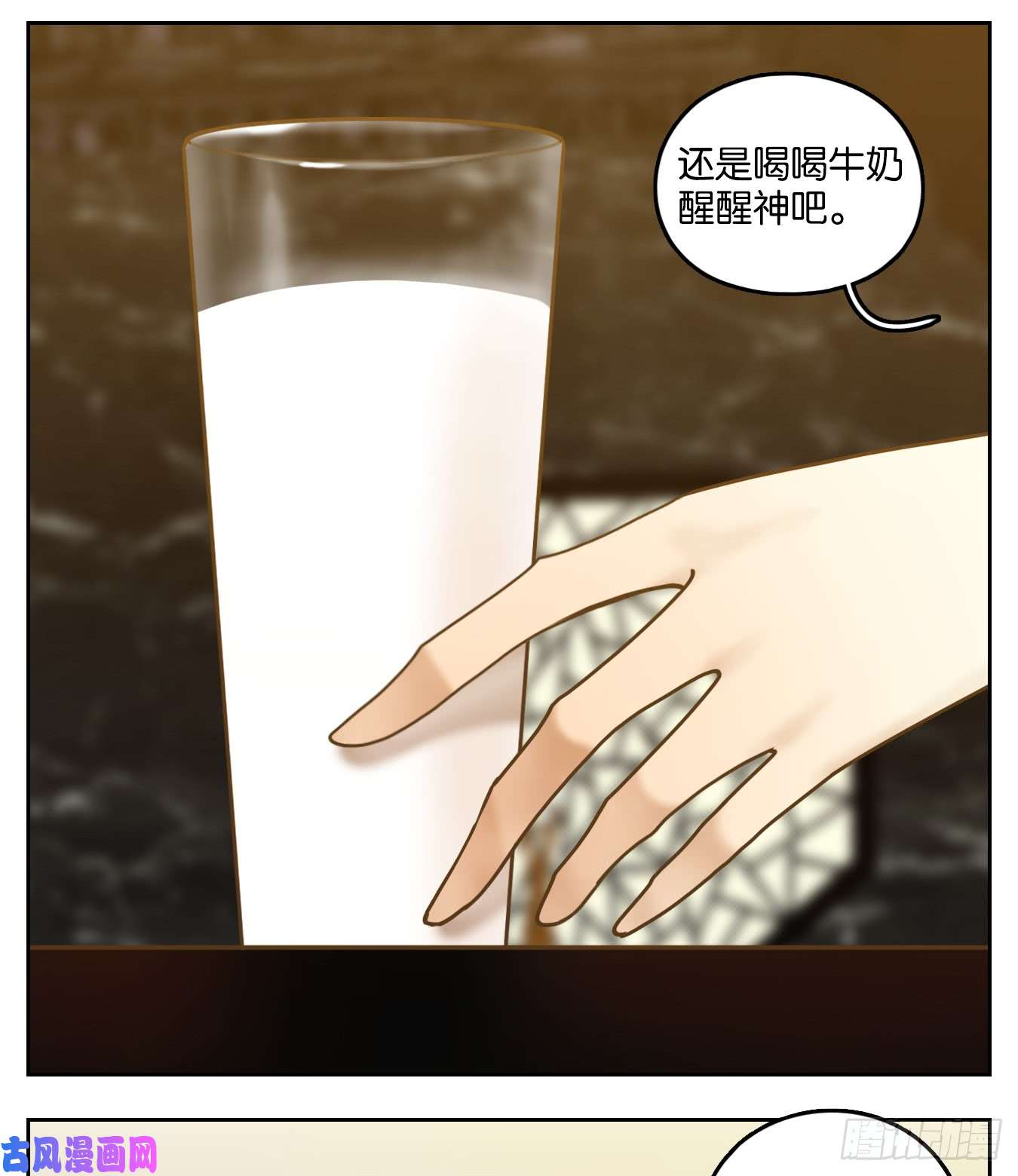 妖怪酒馆第49话 寄生之椟（一）
