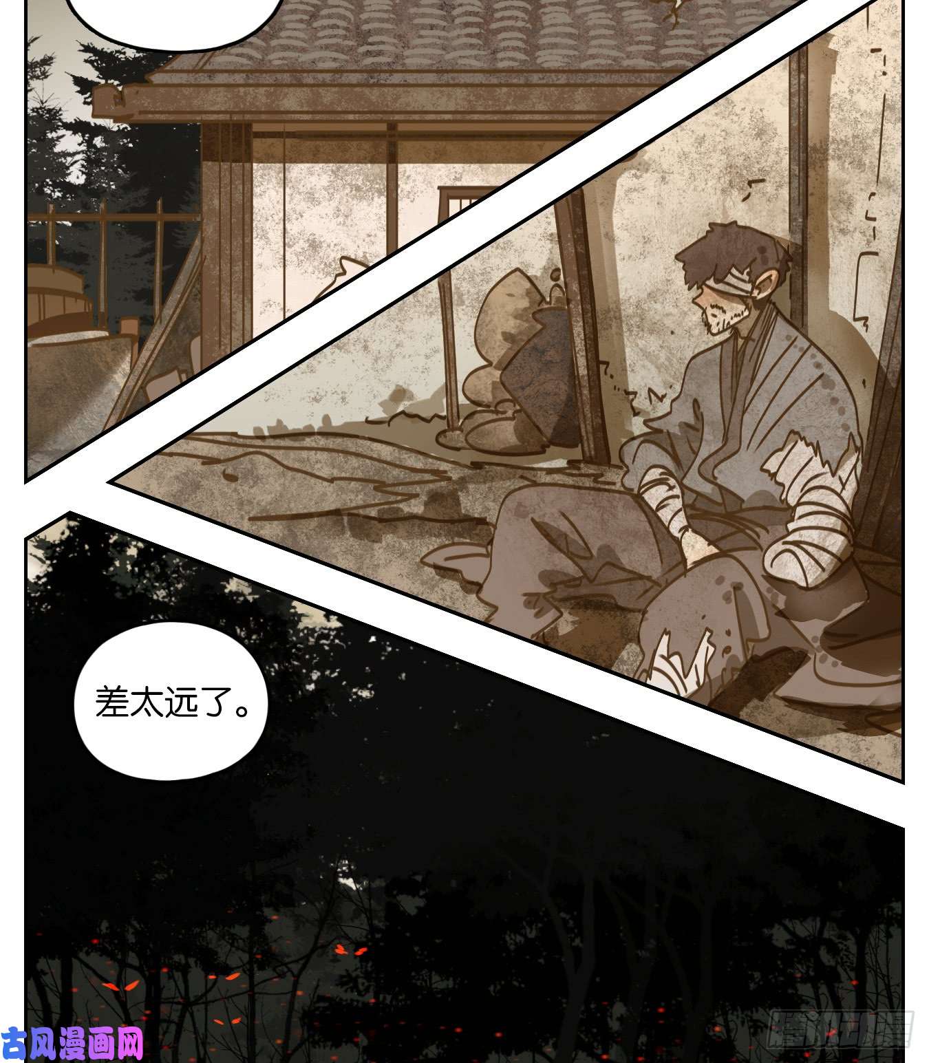 妖怪酒馆第50话 寄生之椟（二）