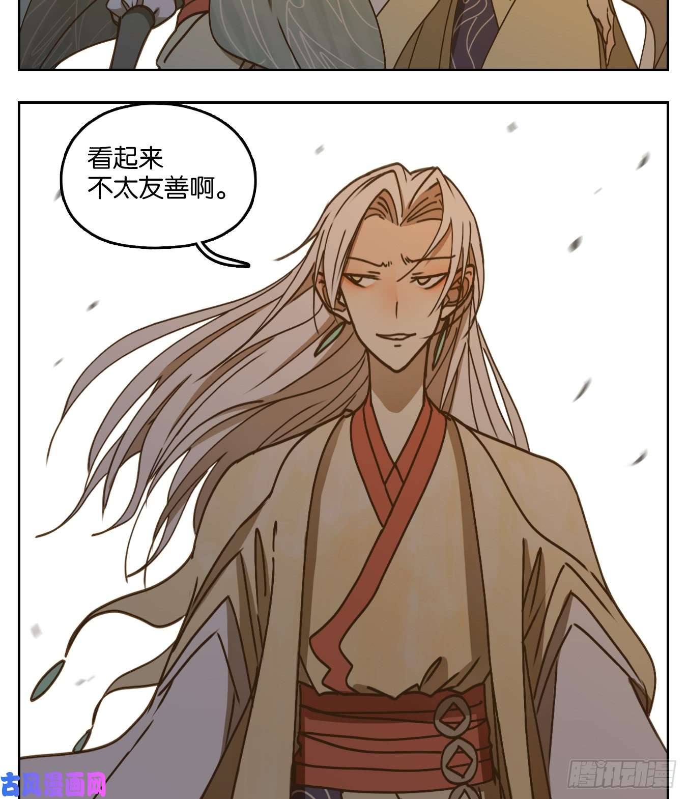 妖怪酒馆第50话 寄生之椟（二）