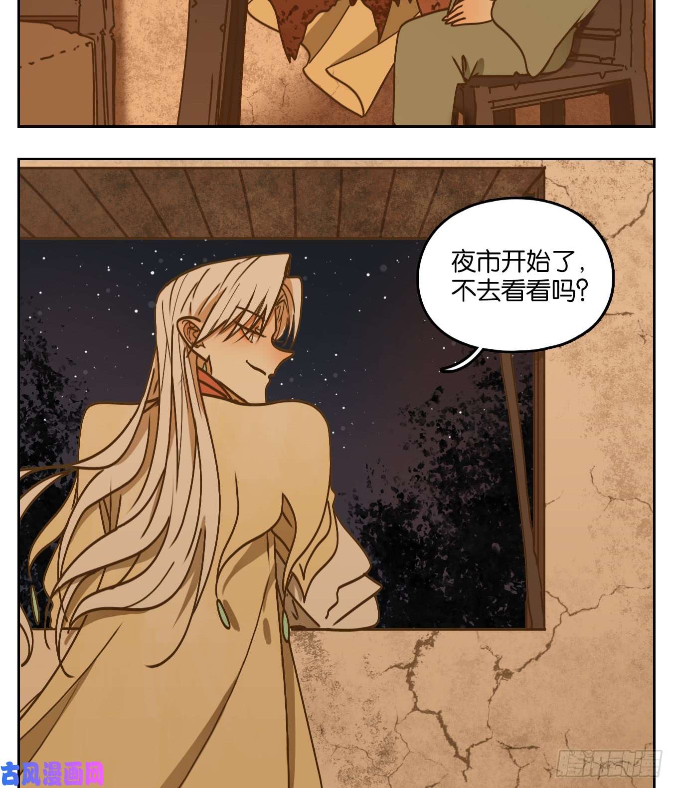 妖怪酒馆第50话 寄生之椟（二）