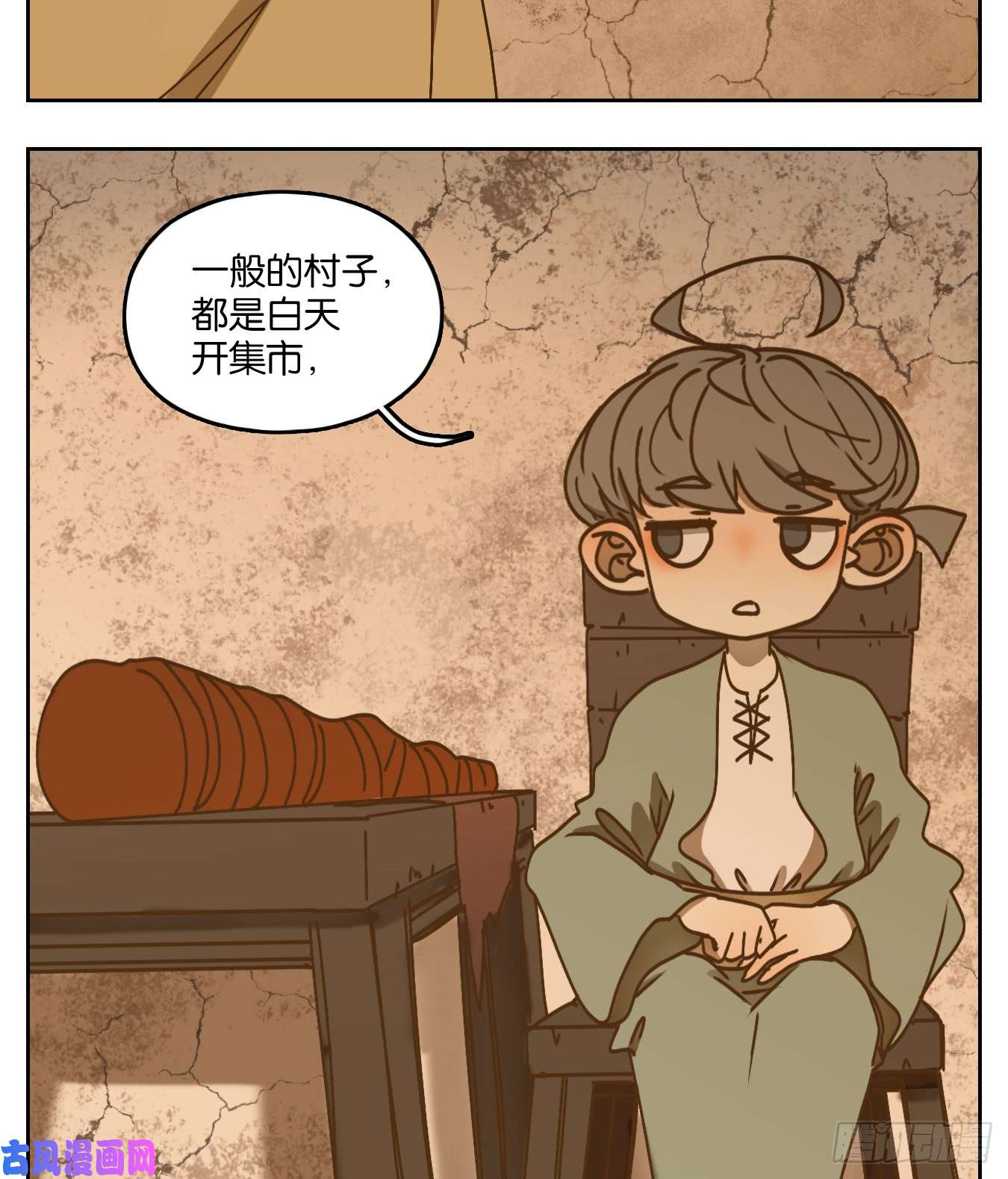妖怪酒馆第50话 寄生之椟（二）