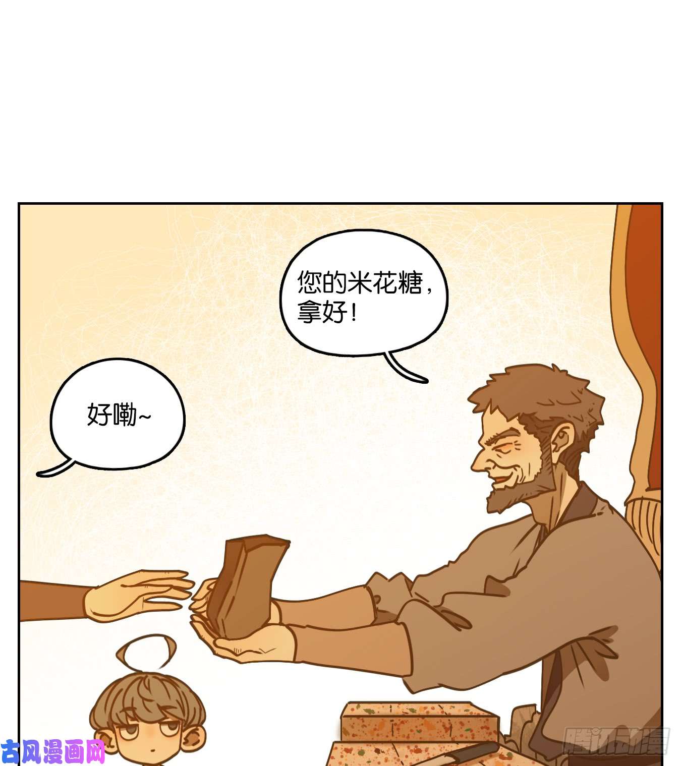 妖怪酒馆第51话 寄生之椟（三）